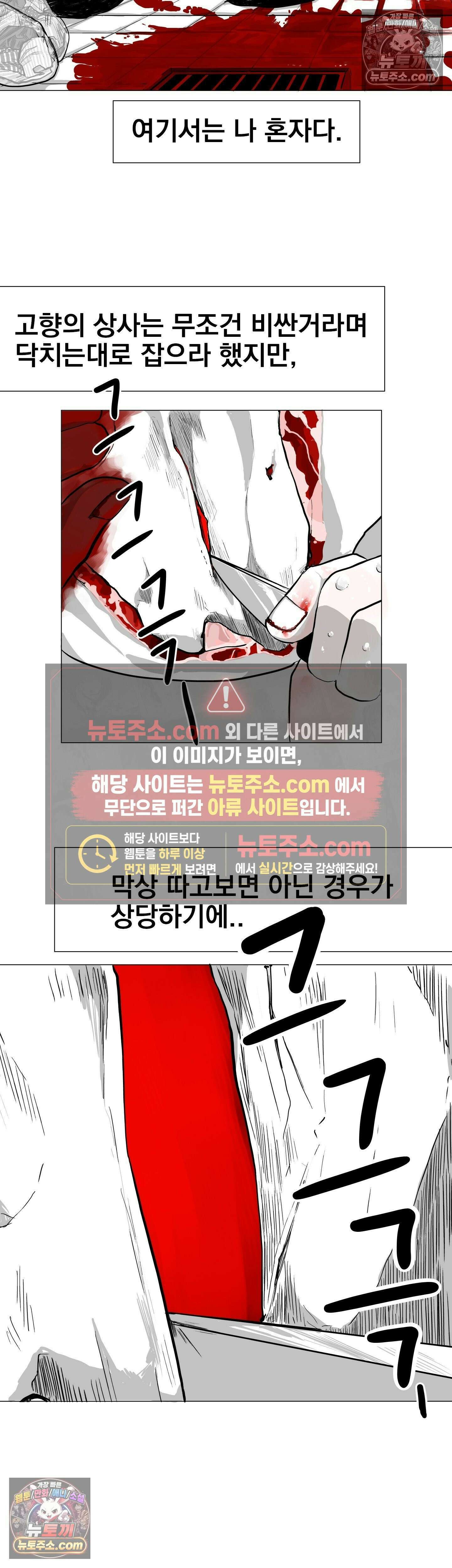 생사랑 2화 8