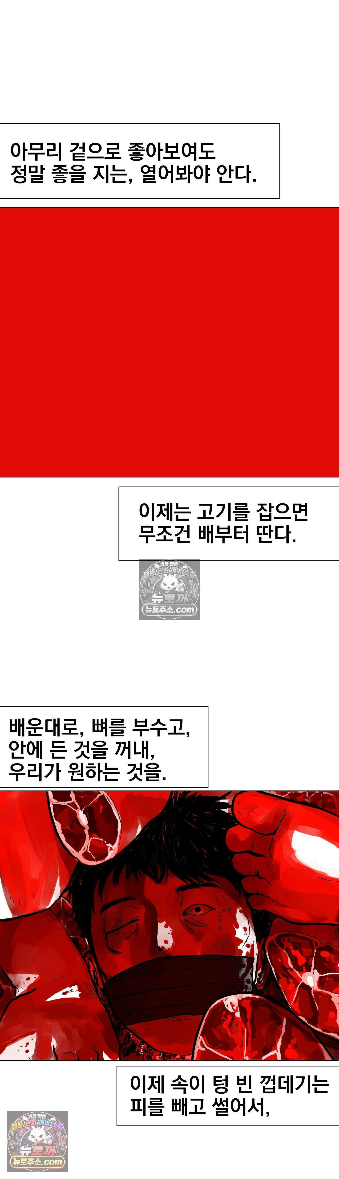 생사랑 2화 9