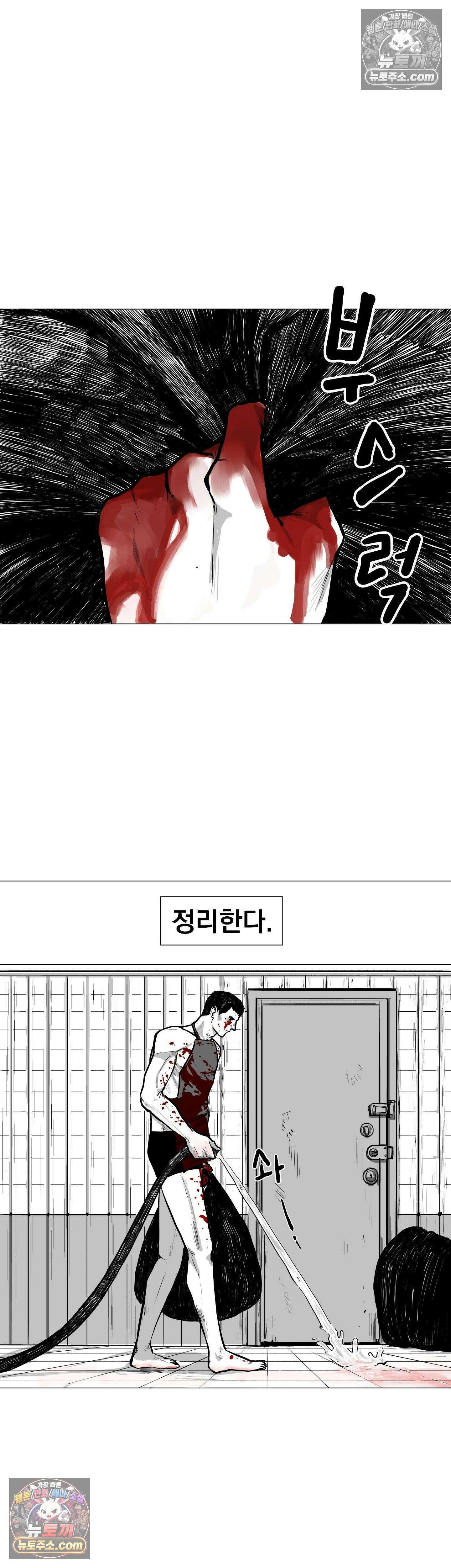 생사랑 2화 10