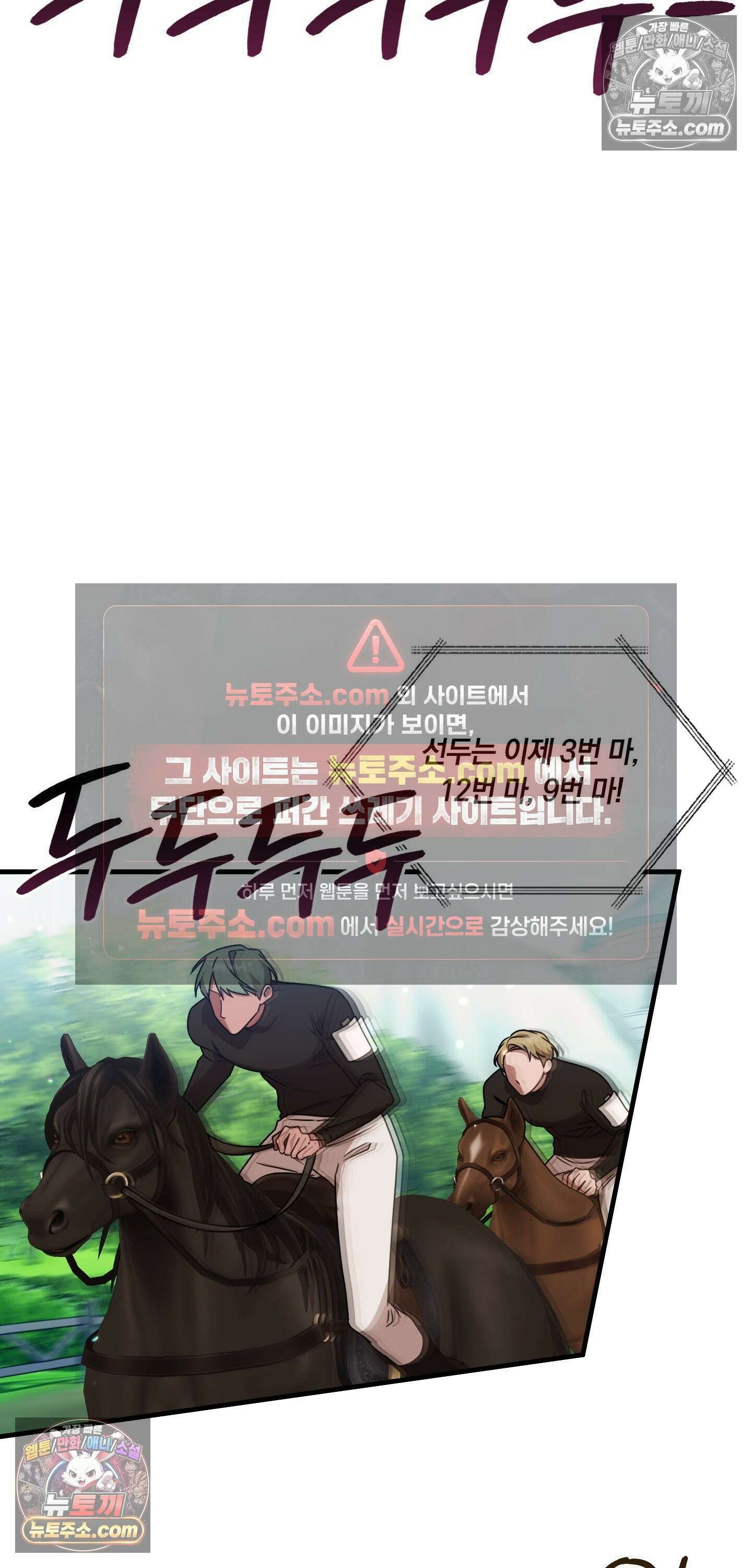 밤의 끝에서 당신을 만나다 12화 3