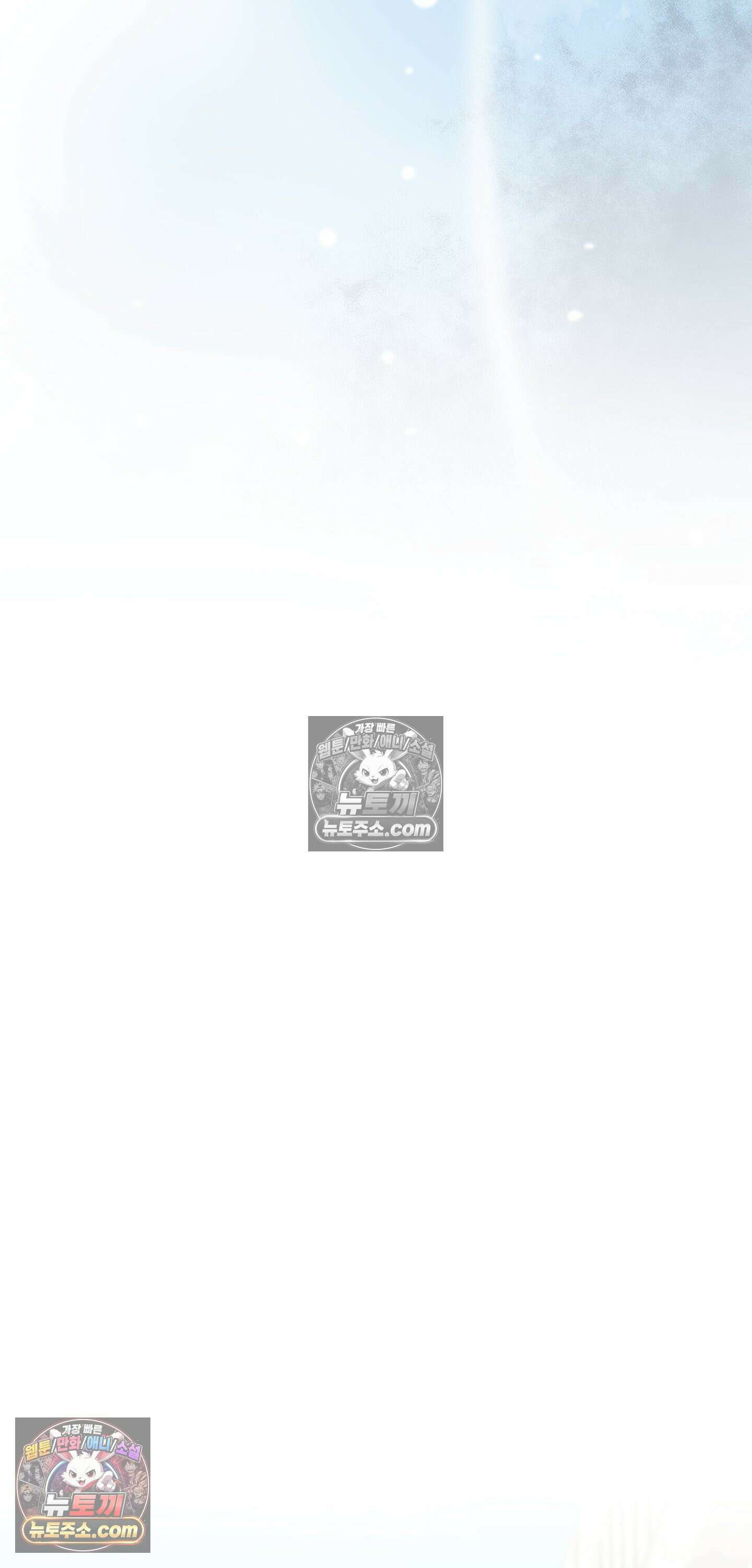 밤의 끝에서 당신을 만나다 12화 7