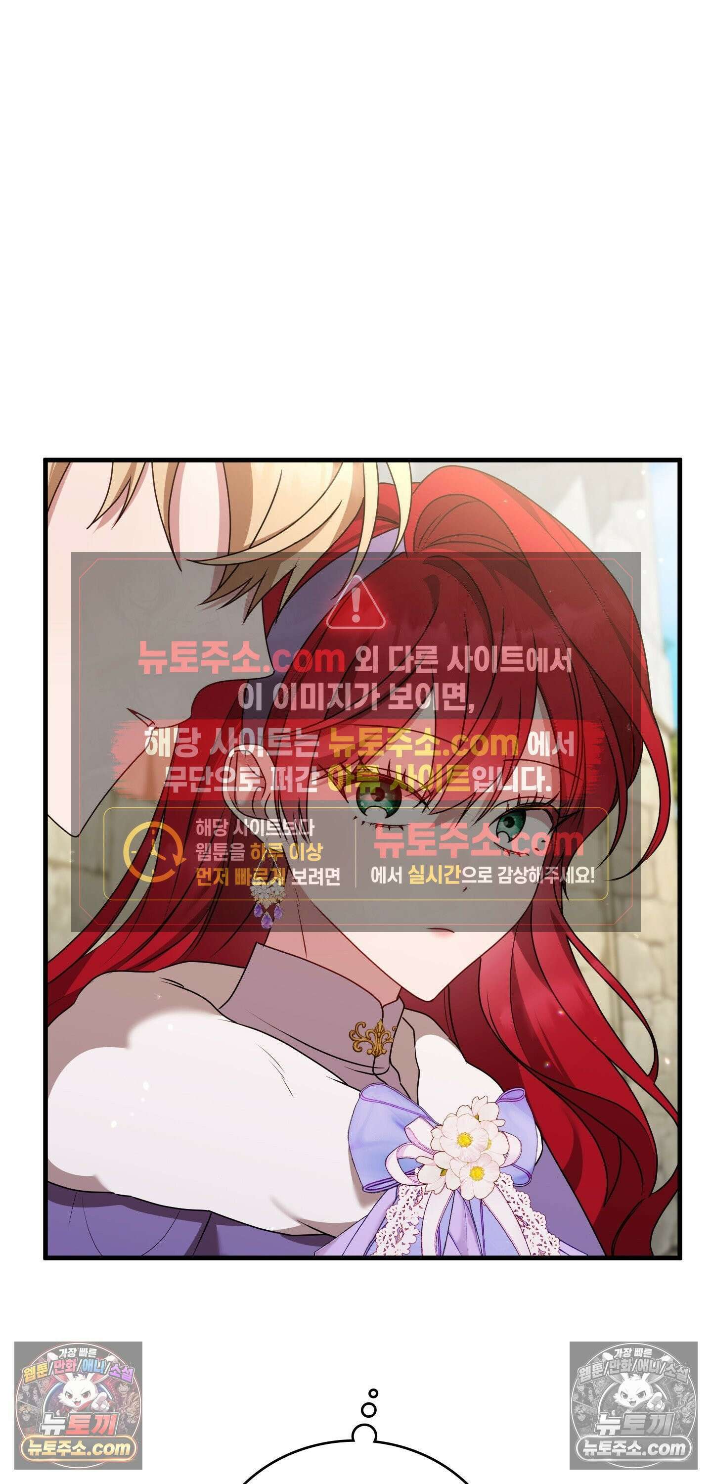 밤의 끝에서 당신을 만나다 12화 9