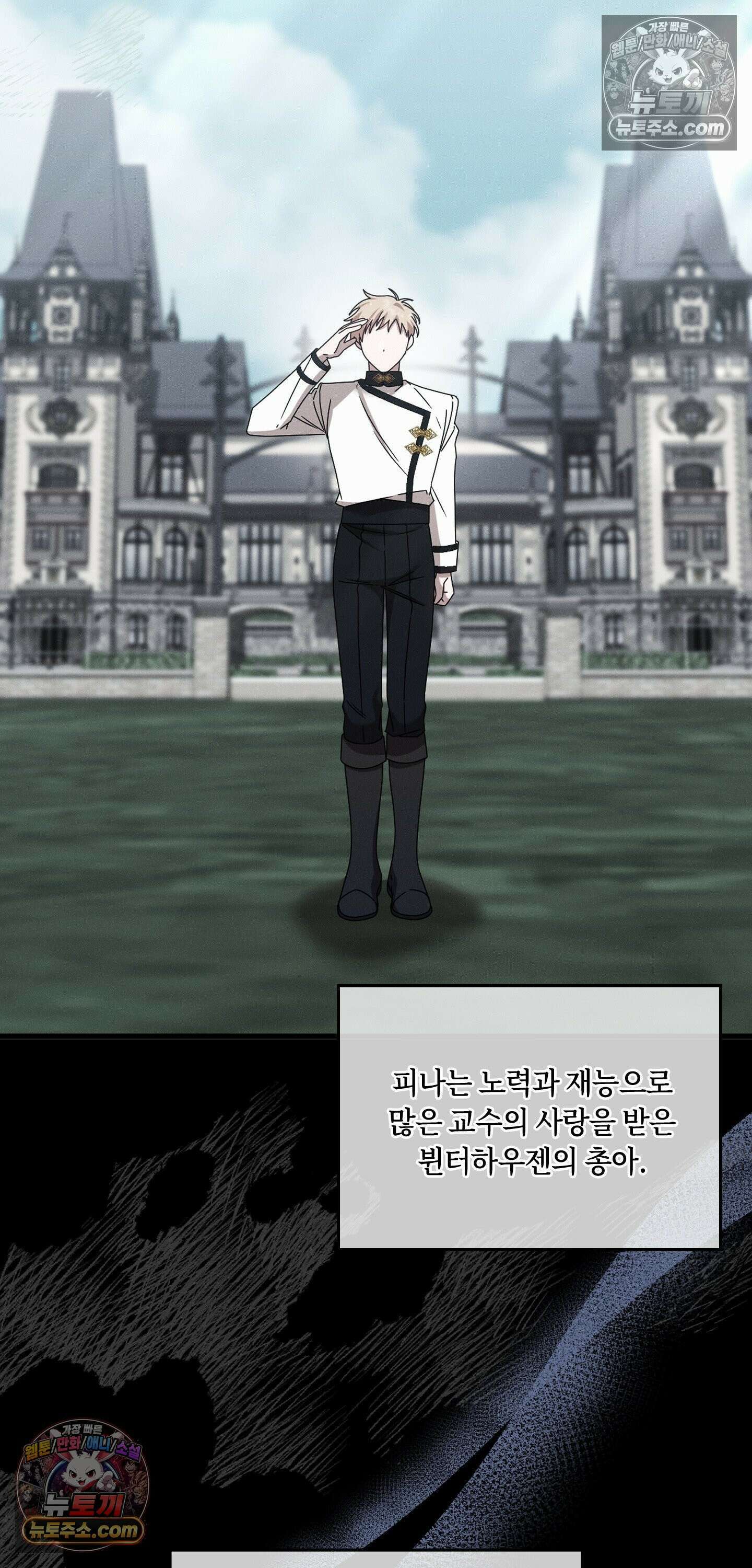 밤의 끝에서 당신을 만나다 12화 11