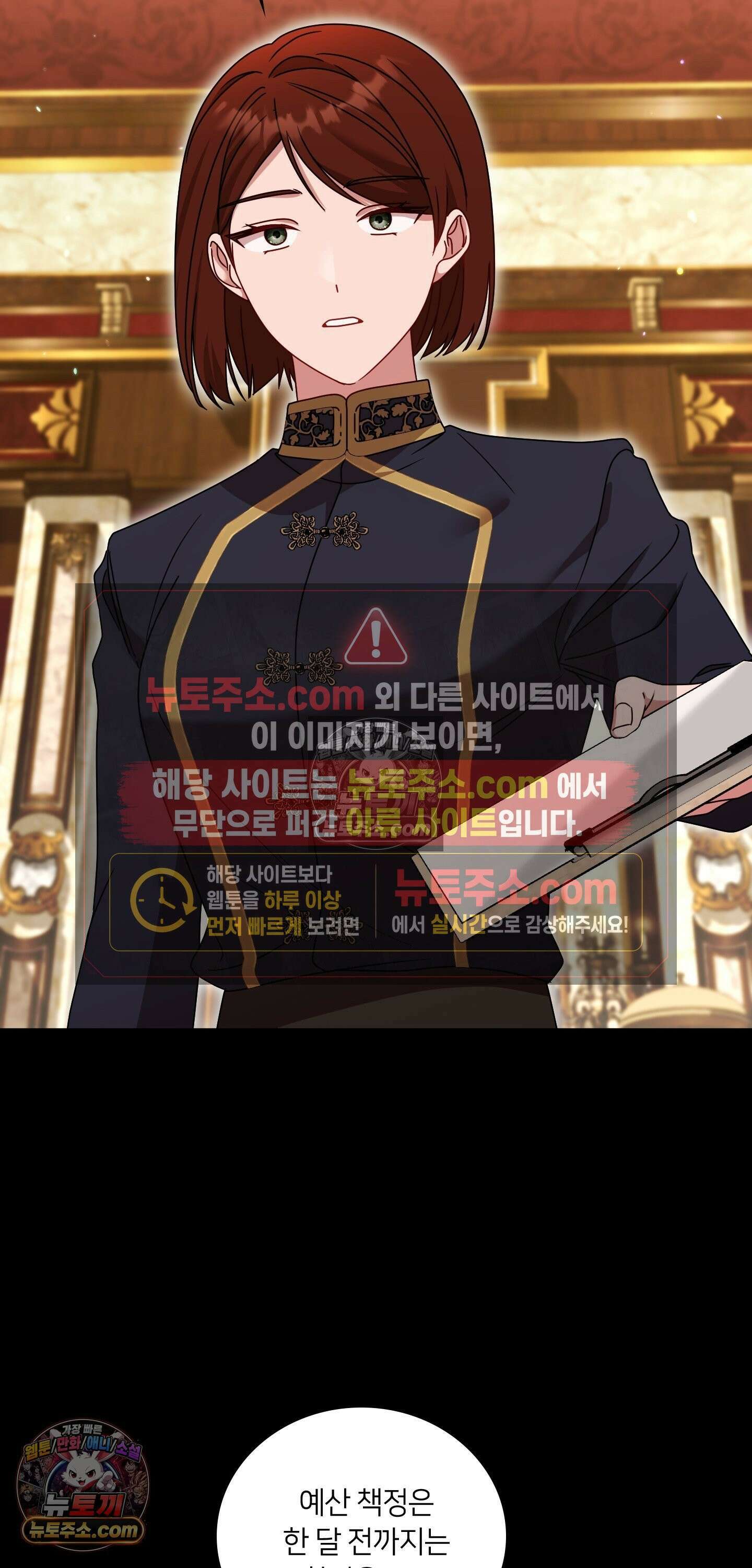 밤의 끝에서 당신을 만나다 12화 19