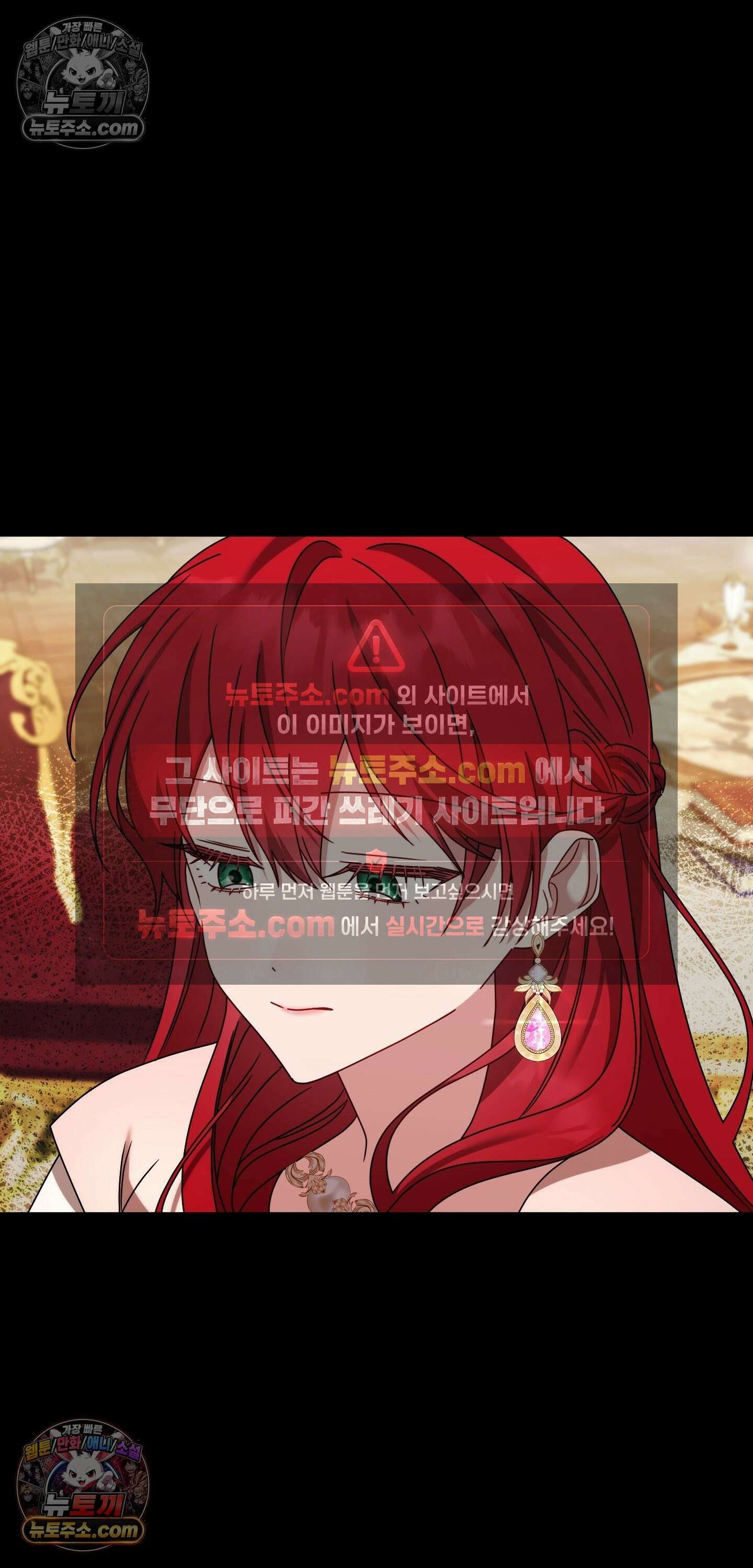 밤의 끝에서 당신을 만나다 12화 24