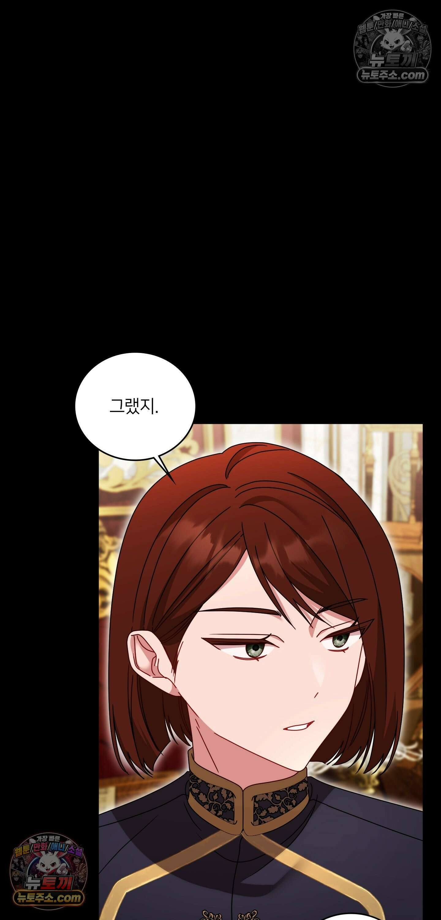 밤의 끝에서 당신을 만나다 12화 27