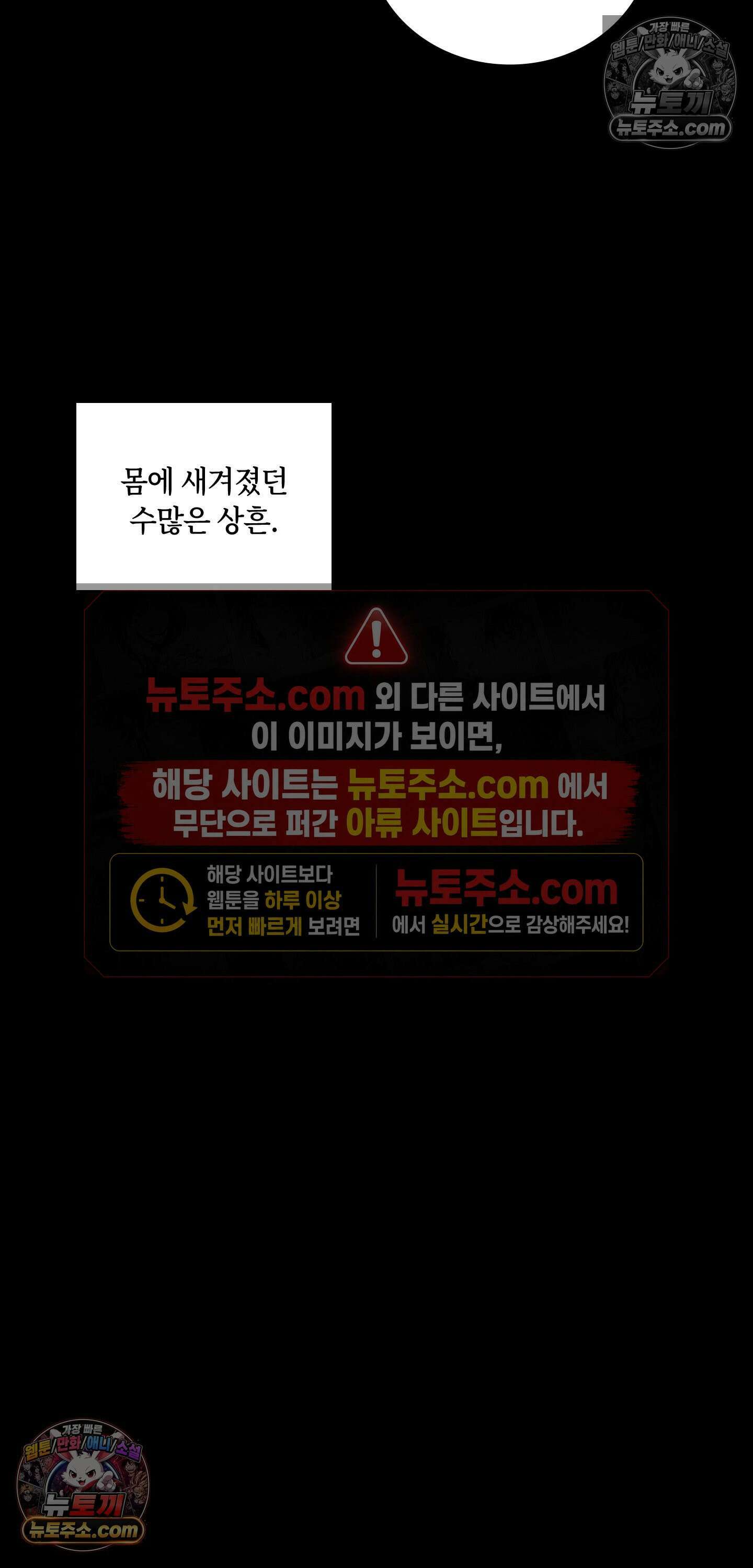 밤의 끝에서 당신을 만나다 12화 29