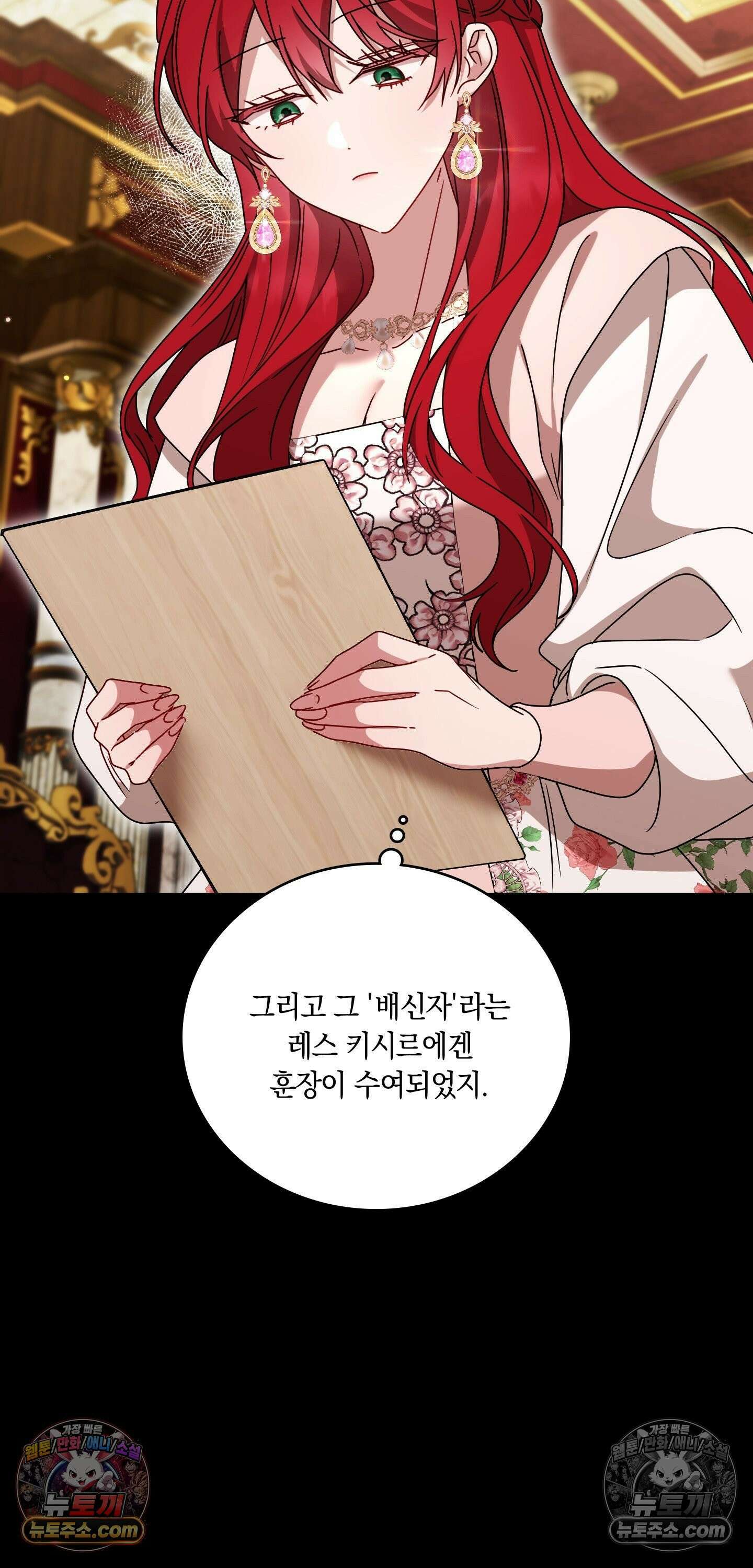 밤의 끝에서 당신을 만나다 12화 31