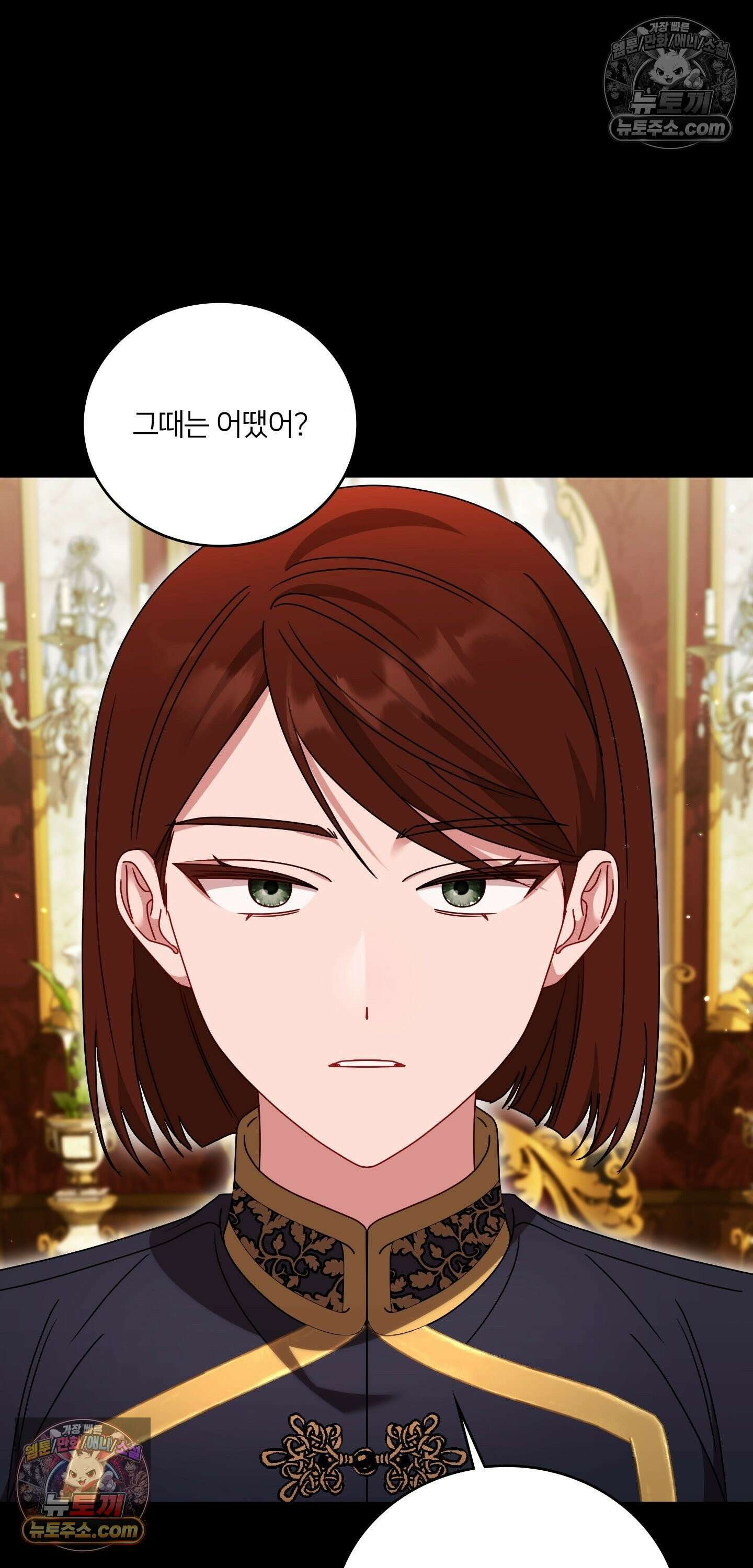 밤의 끝에서 당신을 만나다 12화 35