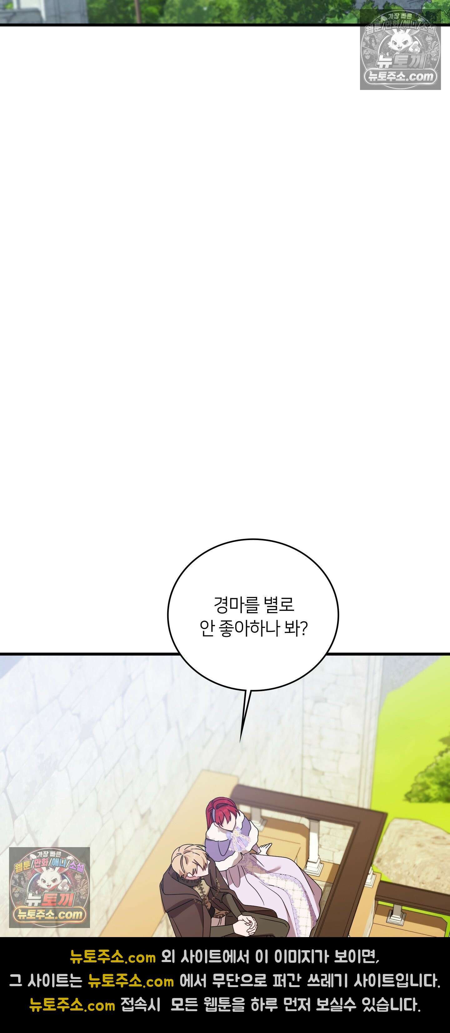 밤의 끝에서 당신을 만나다 12화 40