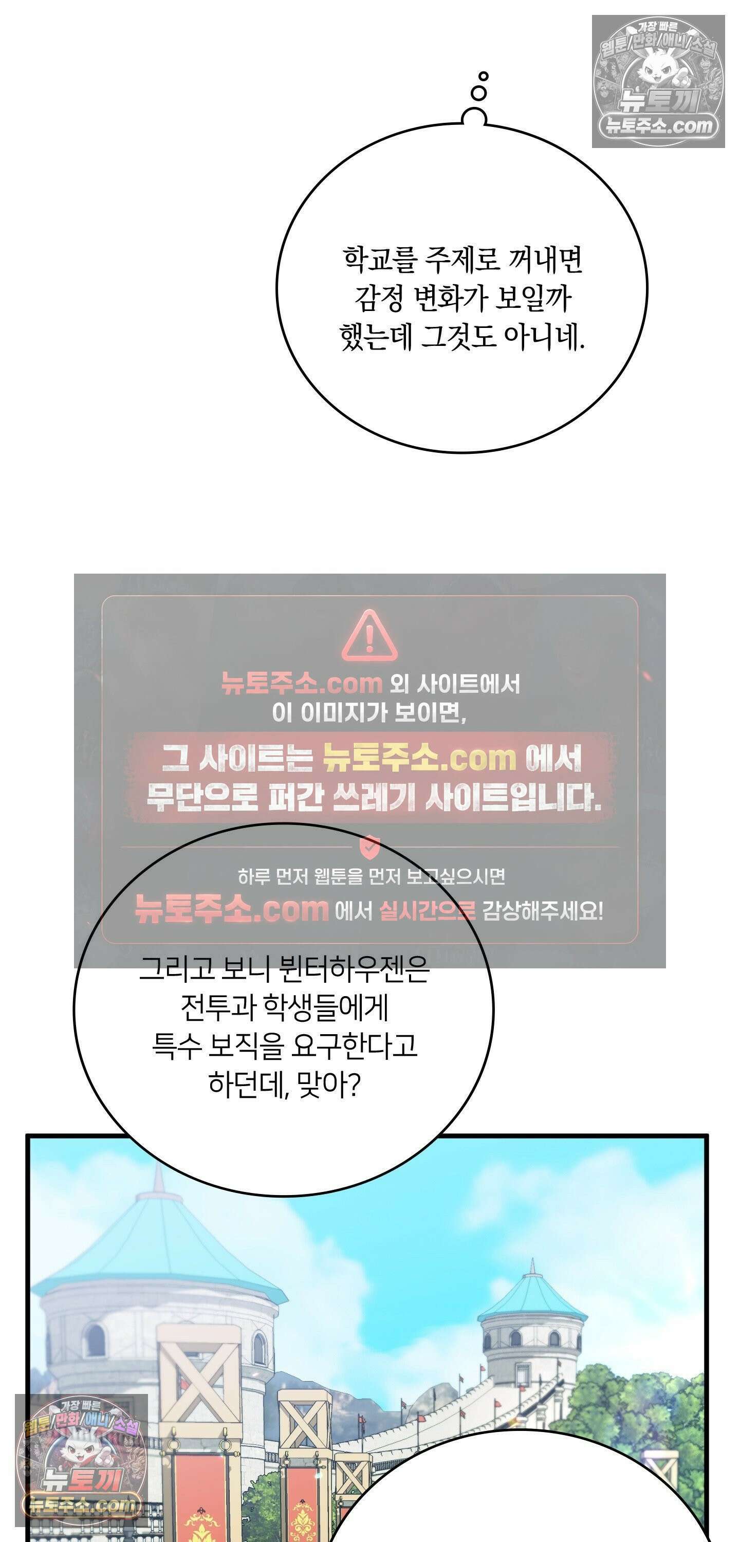 밤의 끝에서 당신을 만나다 12화 43