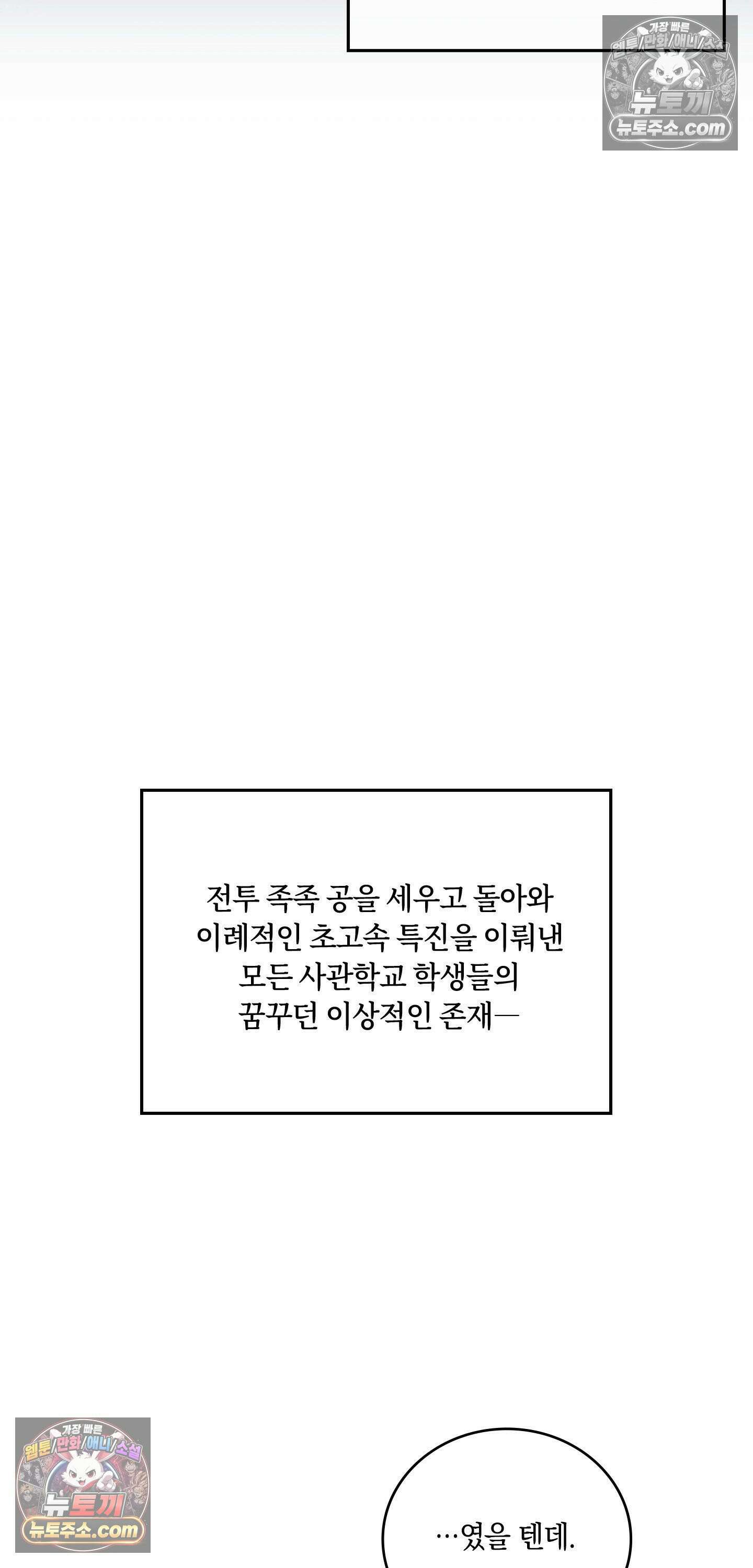 밤의 끝에서 당신을 만나다 12화 47