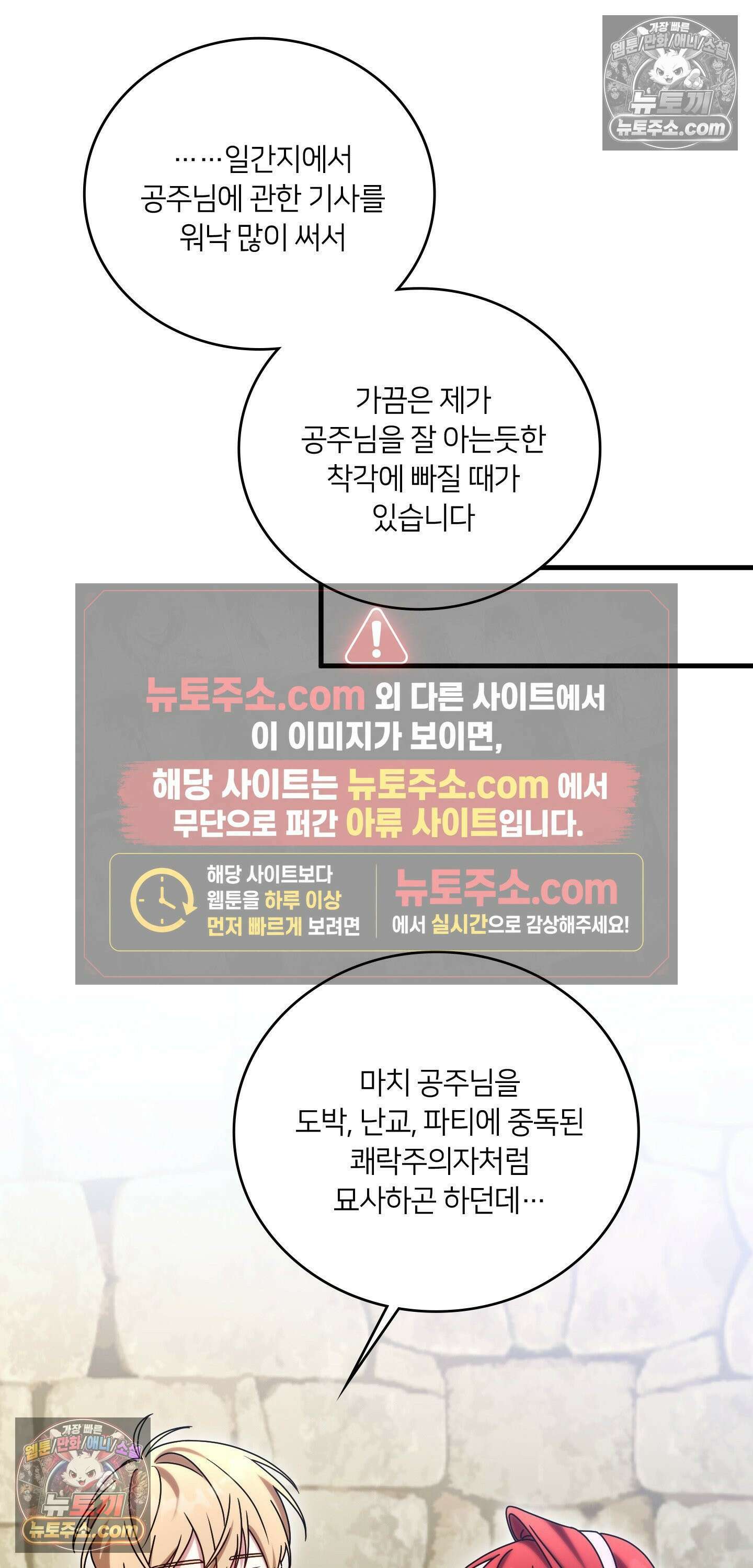 밤의 끝에서 당신을 만나다 12화 51