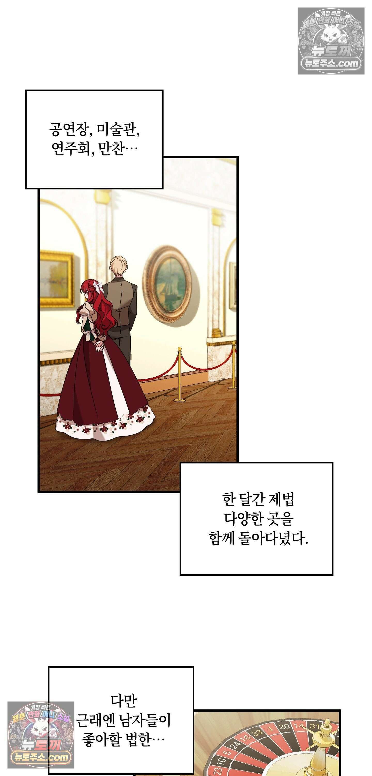 밤의 끝에서 당신을 만나다 12화 55