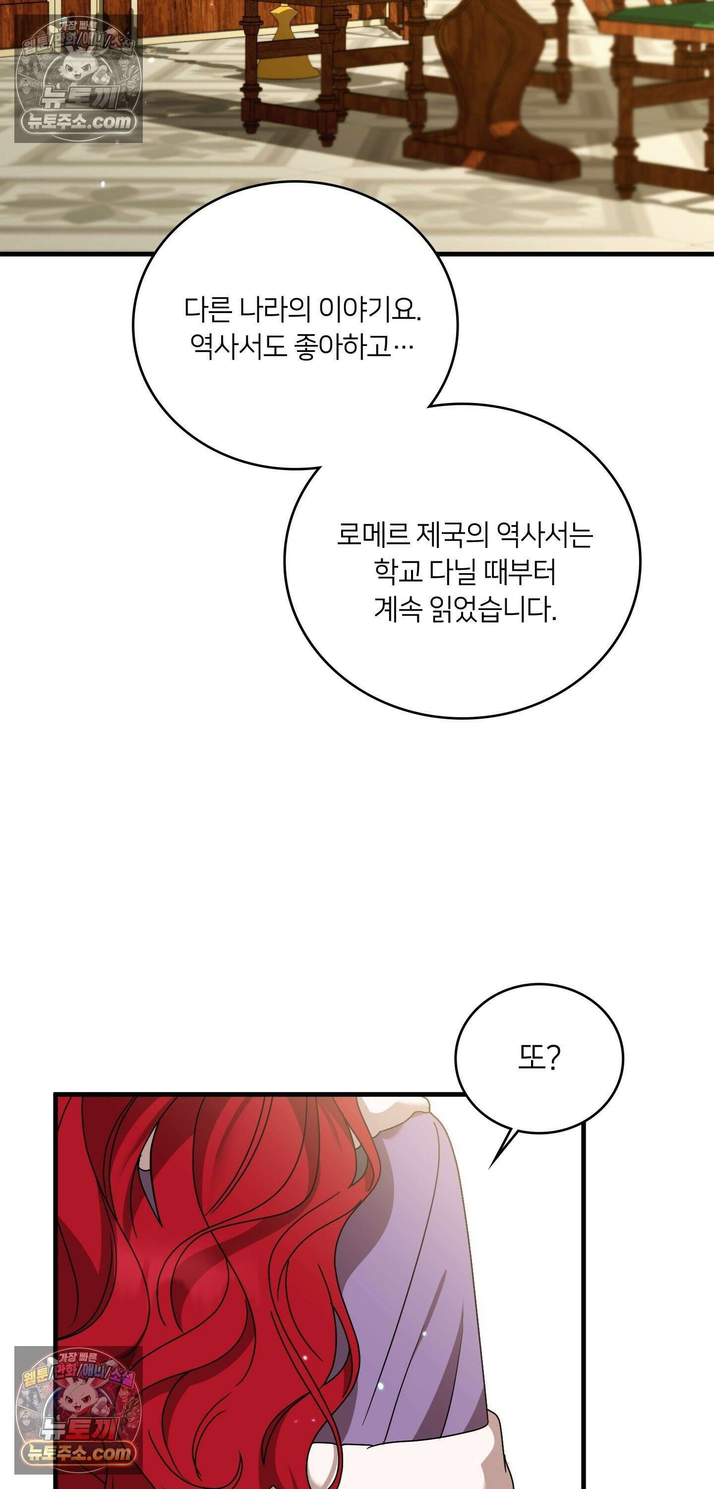 밤의 끝에서 당신을 만나다 12화 68