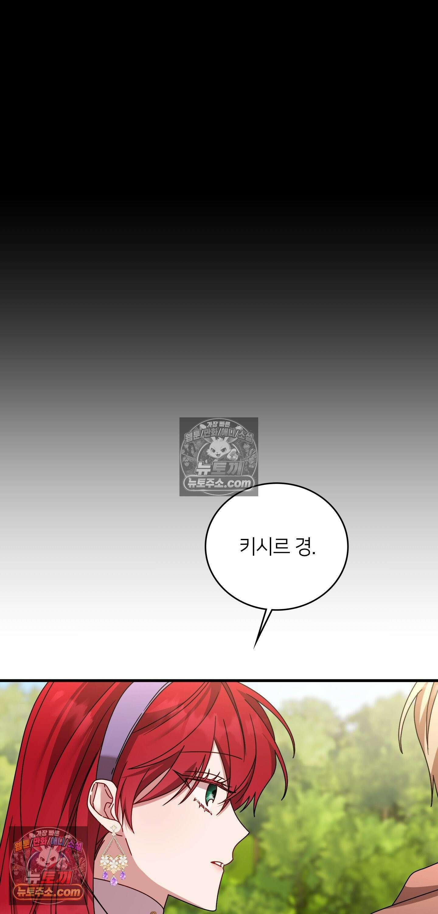 밤의 끝에서 당신을 만나다 12화 74