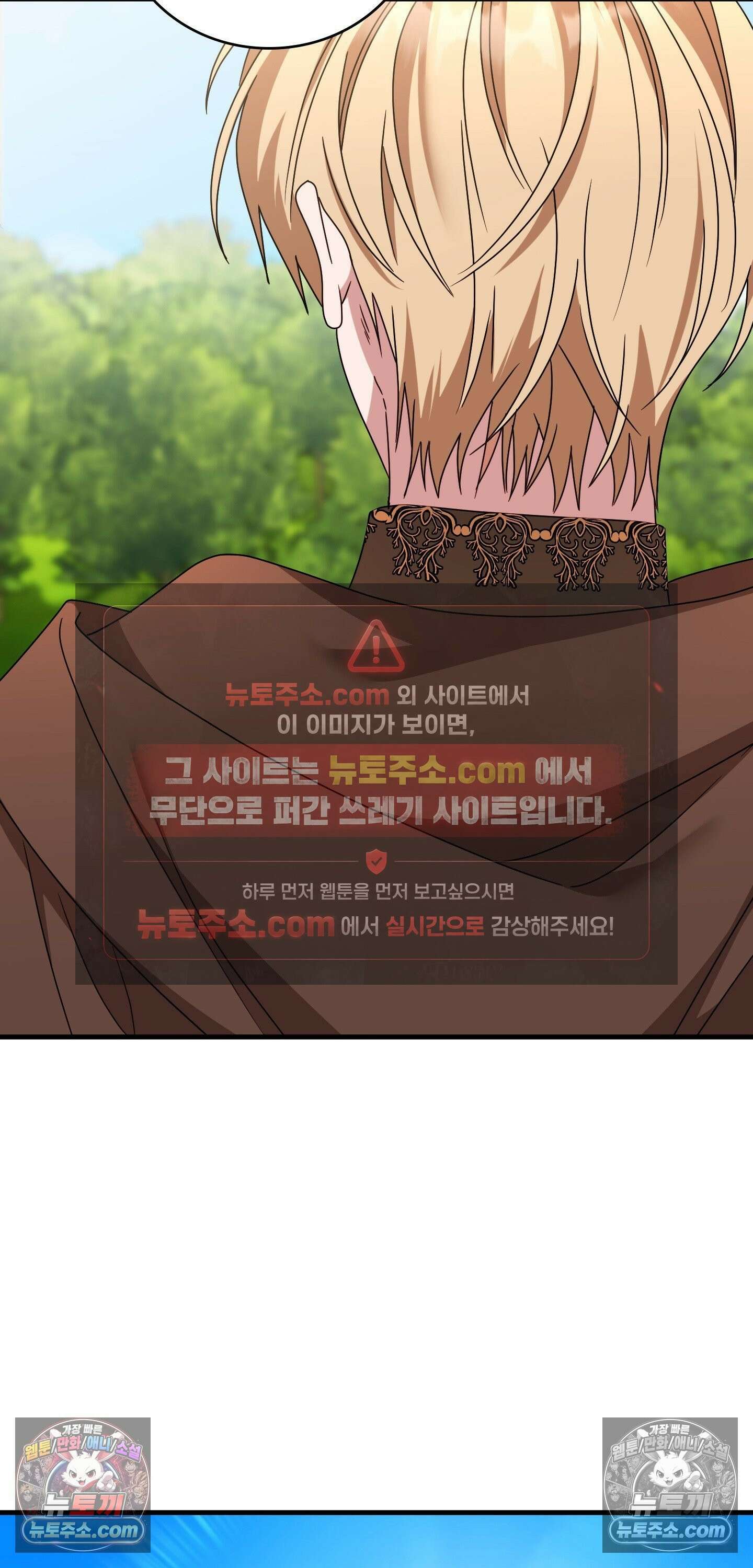 밤의 끝에서 당신을 만나다 12화 76