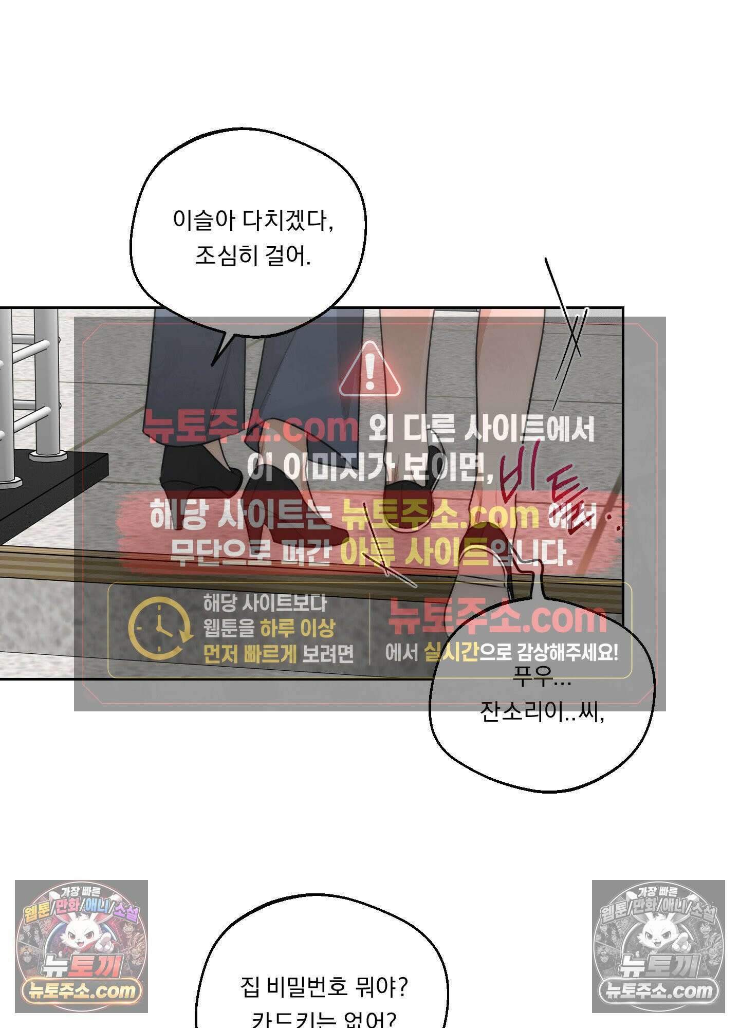 드렁큰 마이 보스 42화 2