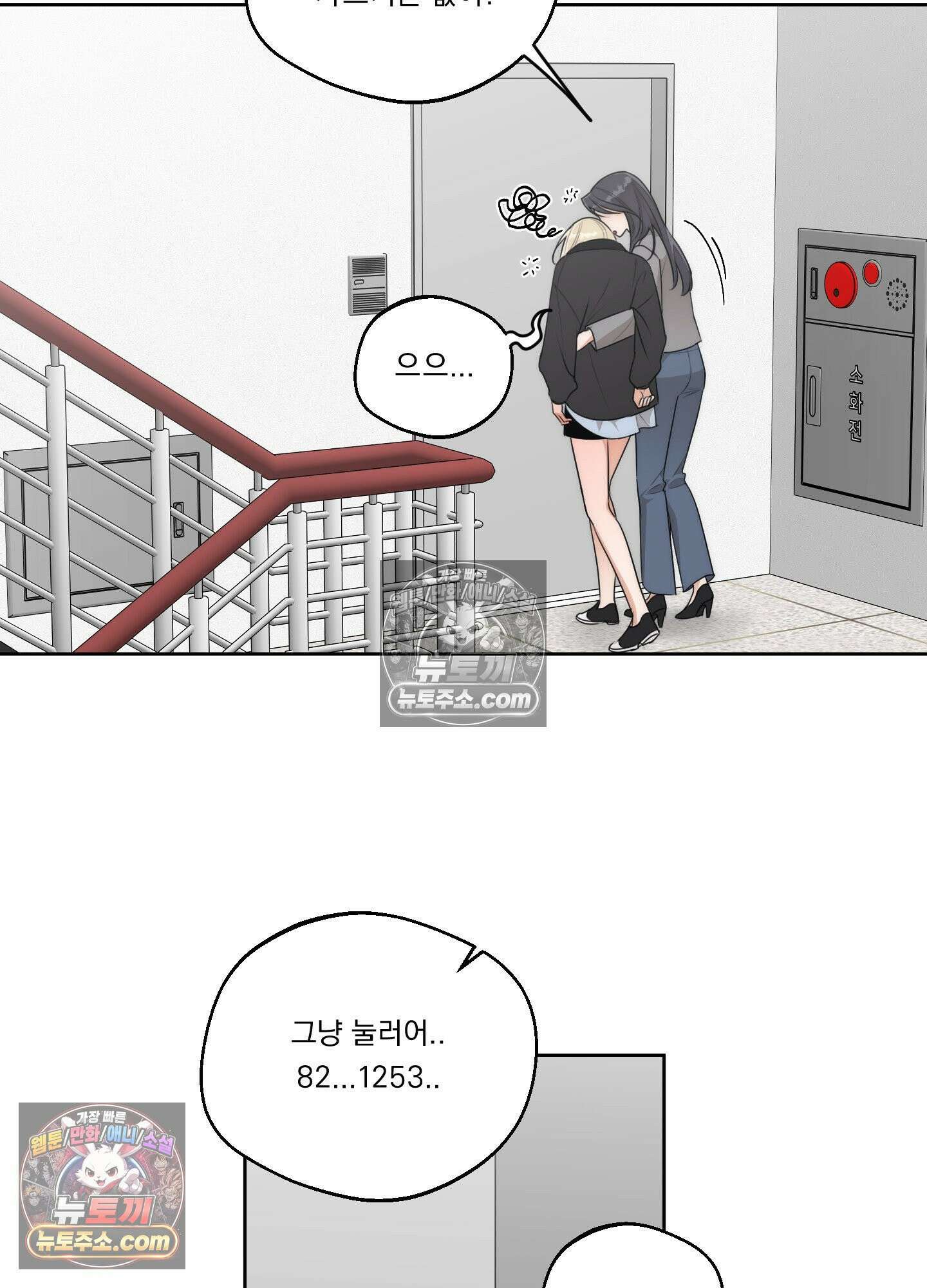드렁큰 마이 보스 42화 3