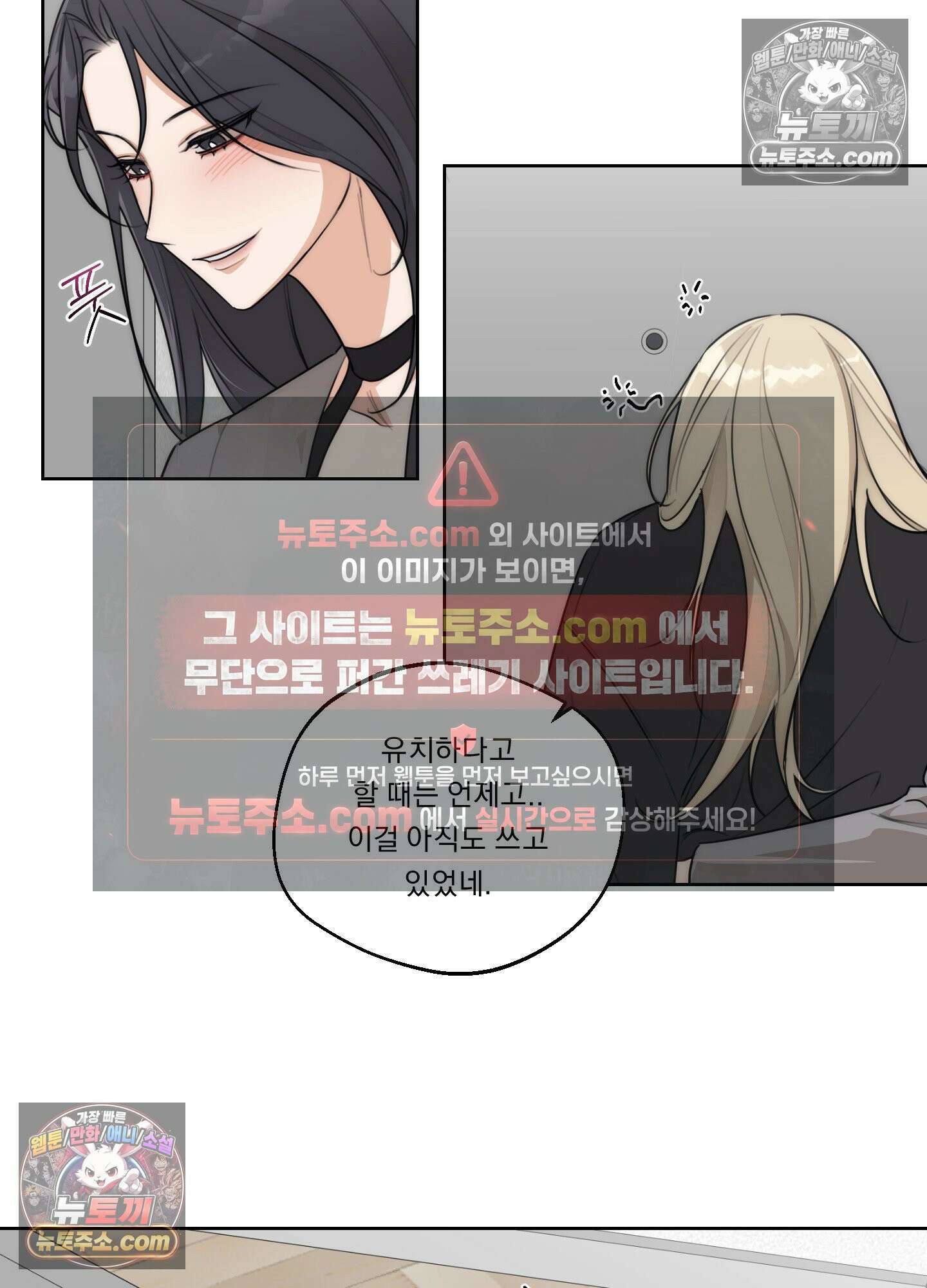드렁큰 마이 보스 42화 5