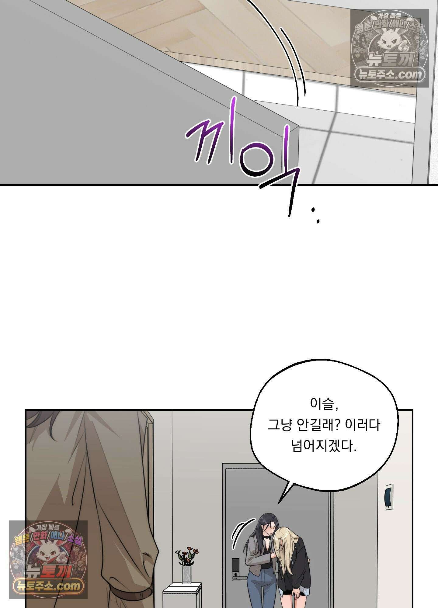 드렁큰 마이 보스 42화 6