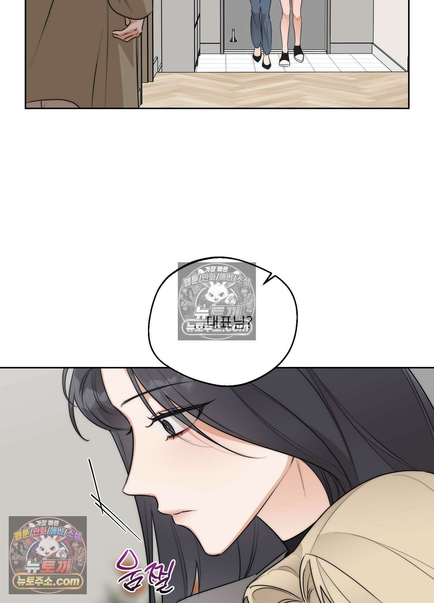 드렁큰 마이 보스 42화 7