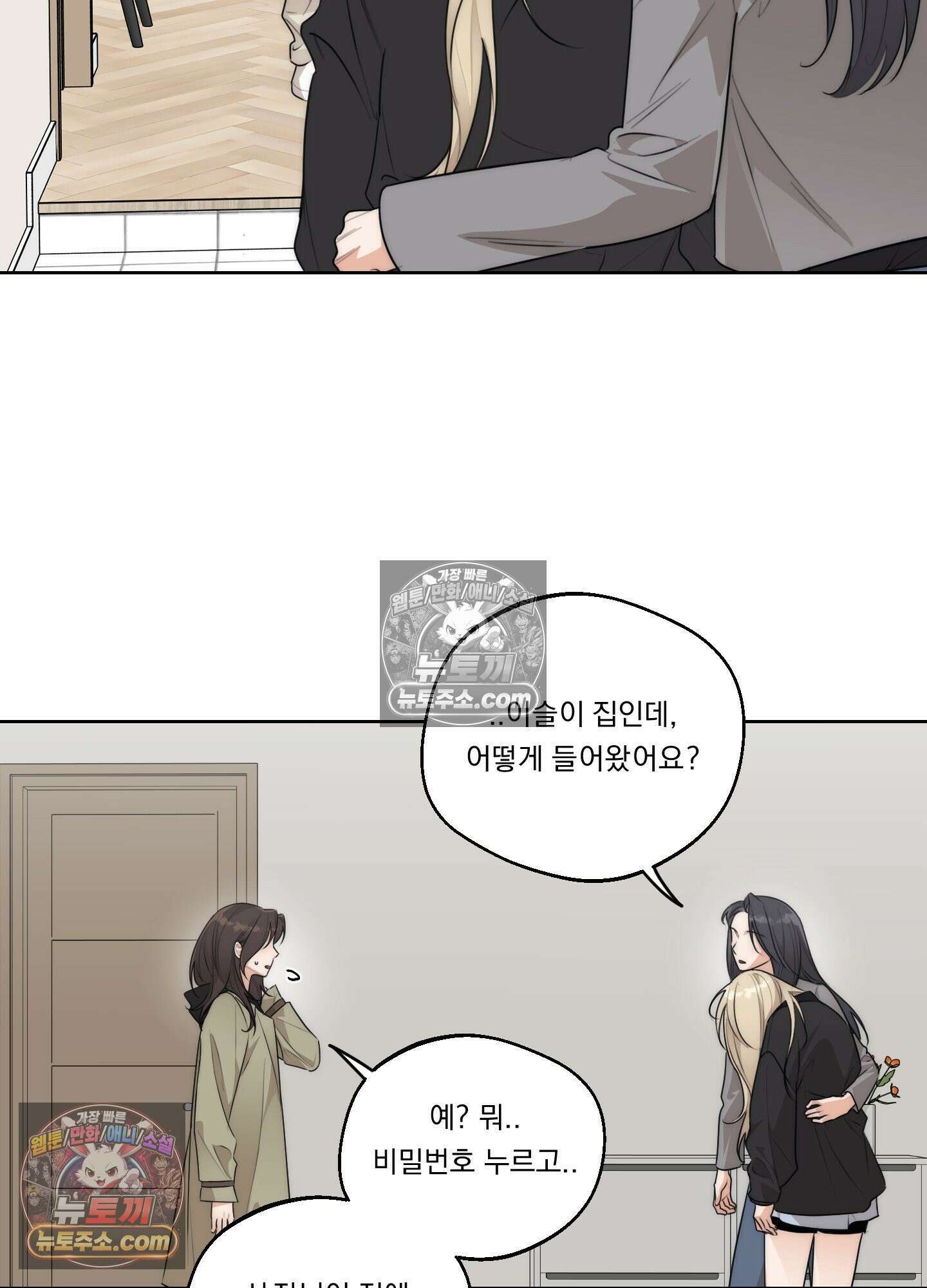 드렁큰 마이 보스 42화 9