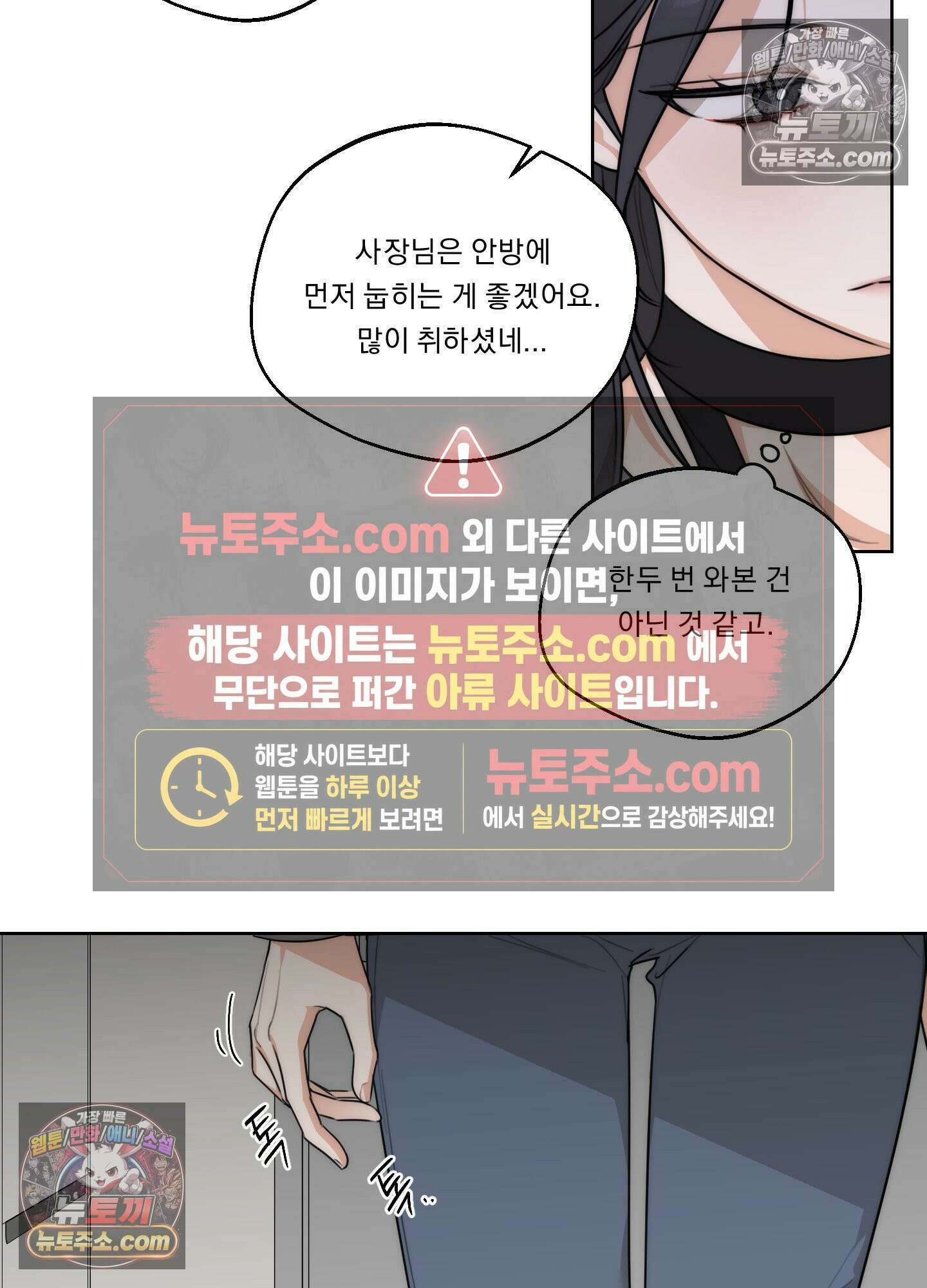 드렁큰 마이 보스 42화 11