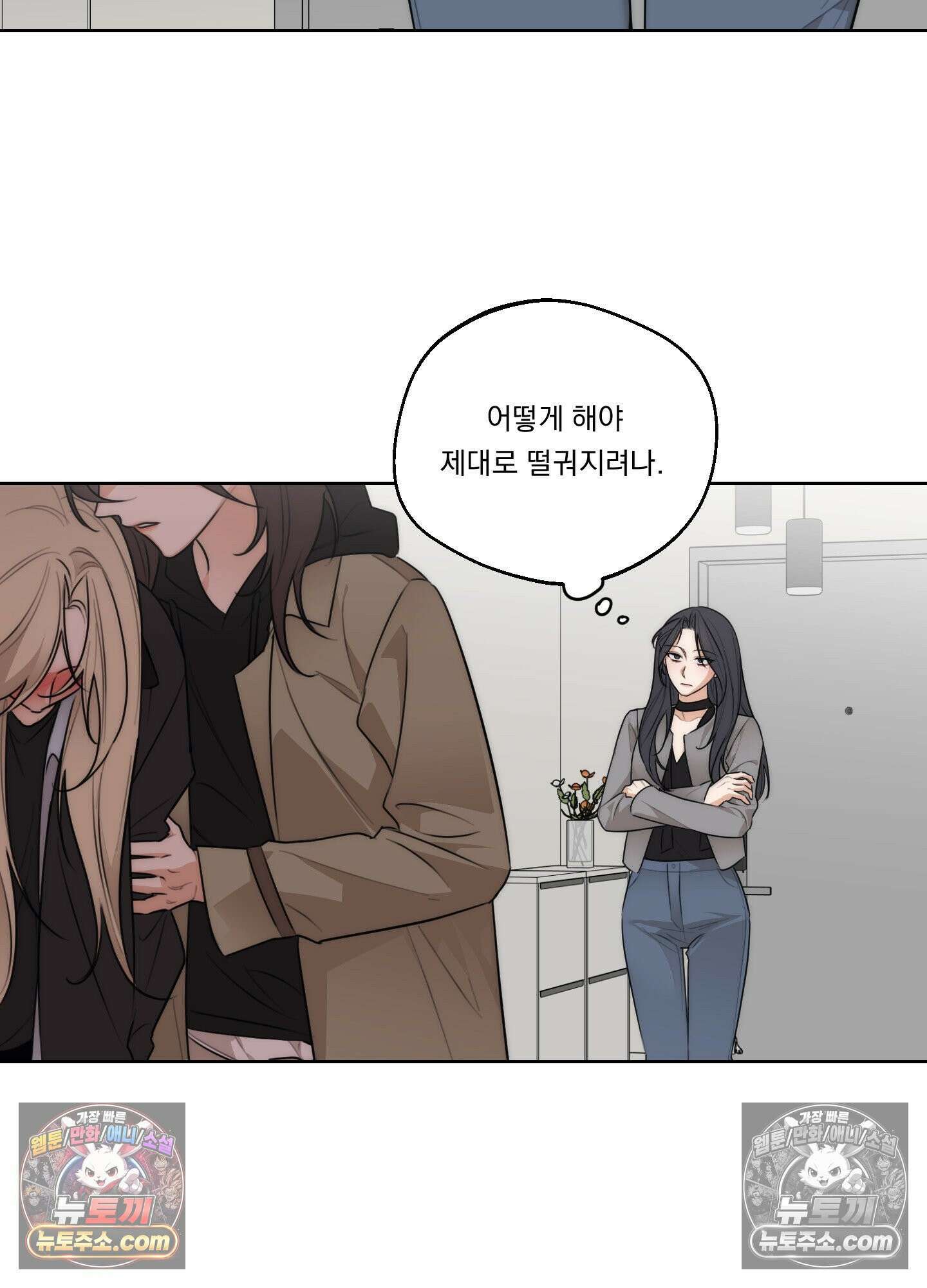 드렁큰 마이 보스 42화 12