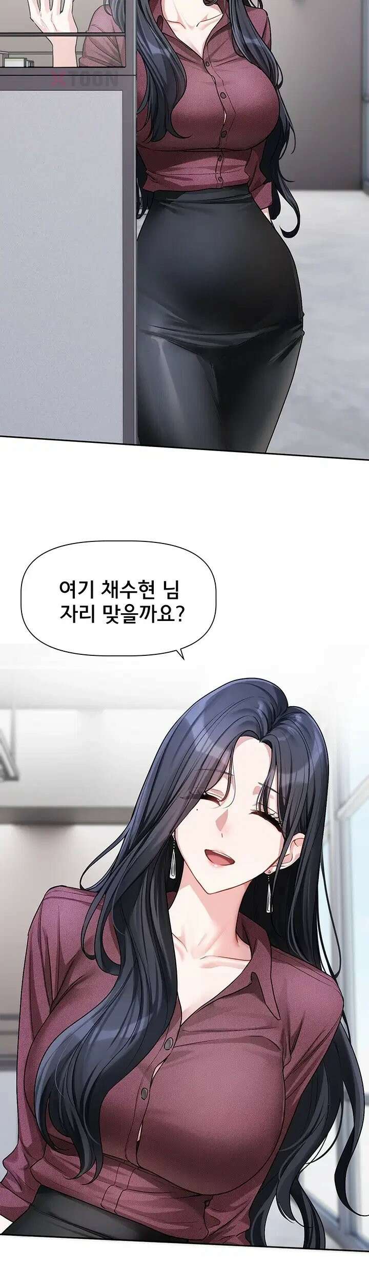 러브 퀘스트 16화 - 쌀 것 같아서 자꾸 키스하는 거죠．．．♥ 2
