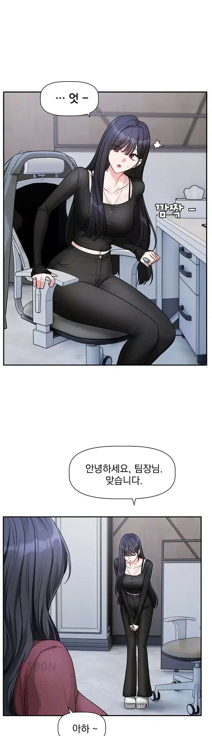 러브 퀘스트 16화 - 쌀 것 같아서 자꾸 키스하는 거죠．．．♥ 3