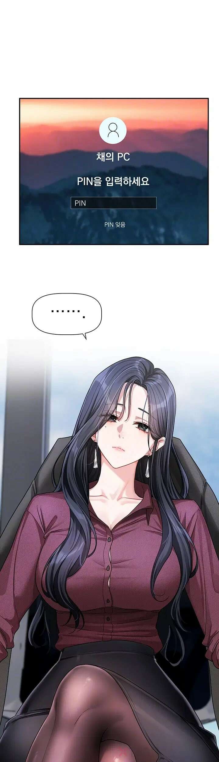 러브 퀘스트 16화 - 쌀 것 같아서 자꾸 키스하는 거죠．．．♥ 8