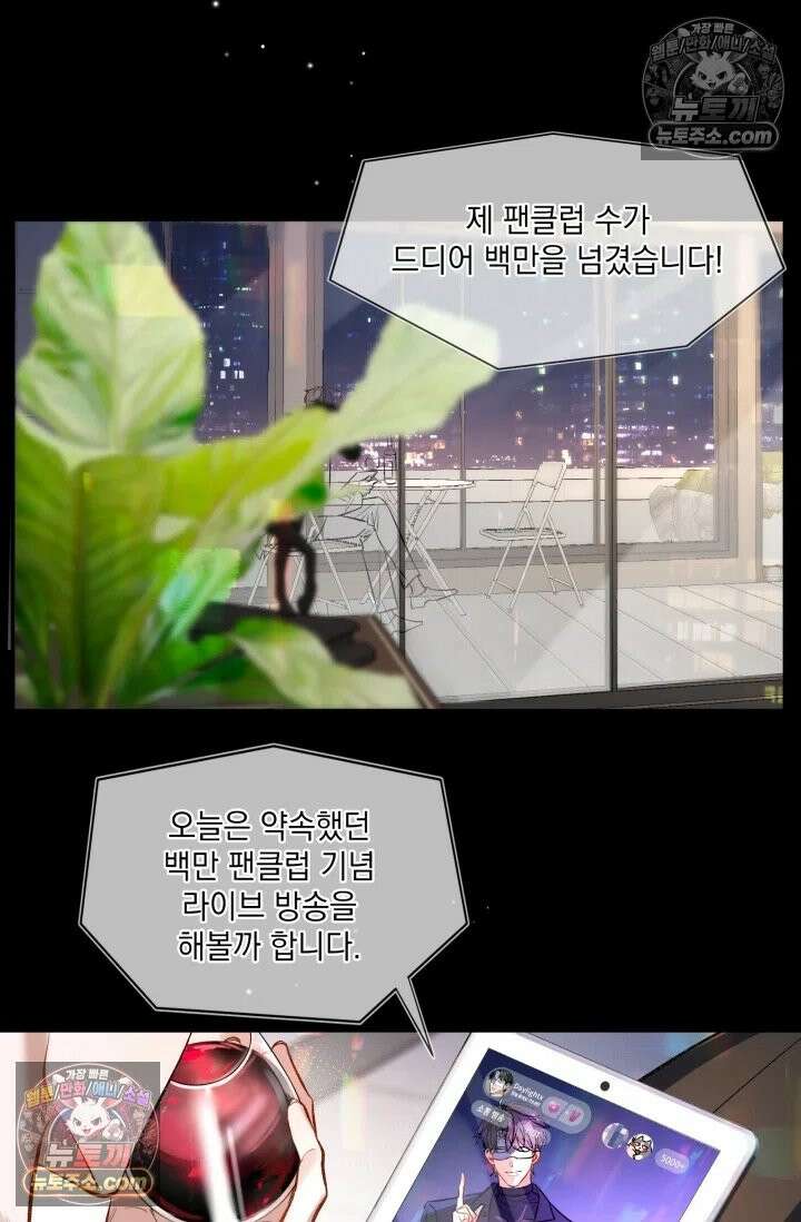 몸캠 BJ의 이중생활 1화 2
