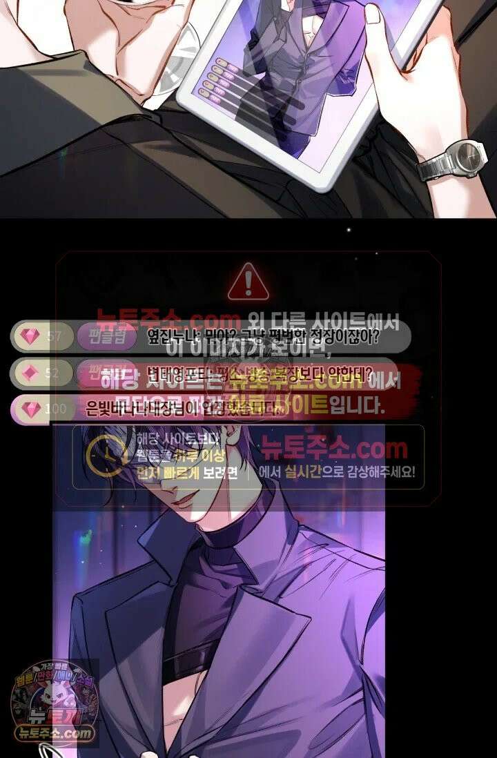 몸캠 BJ의 이중생활 1화 3