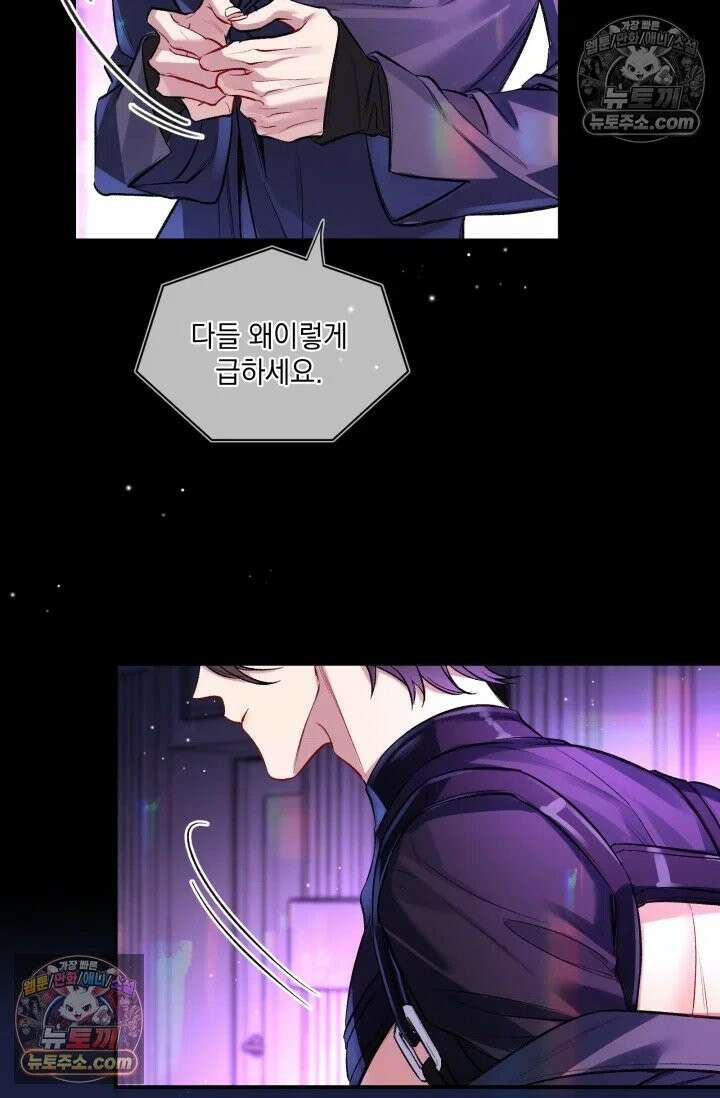 몸캠 BJ의 이중생활 1화 4