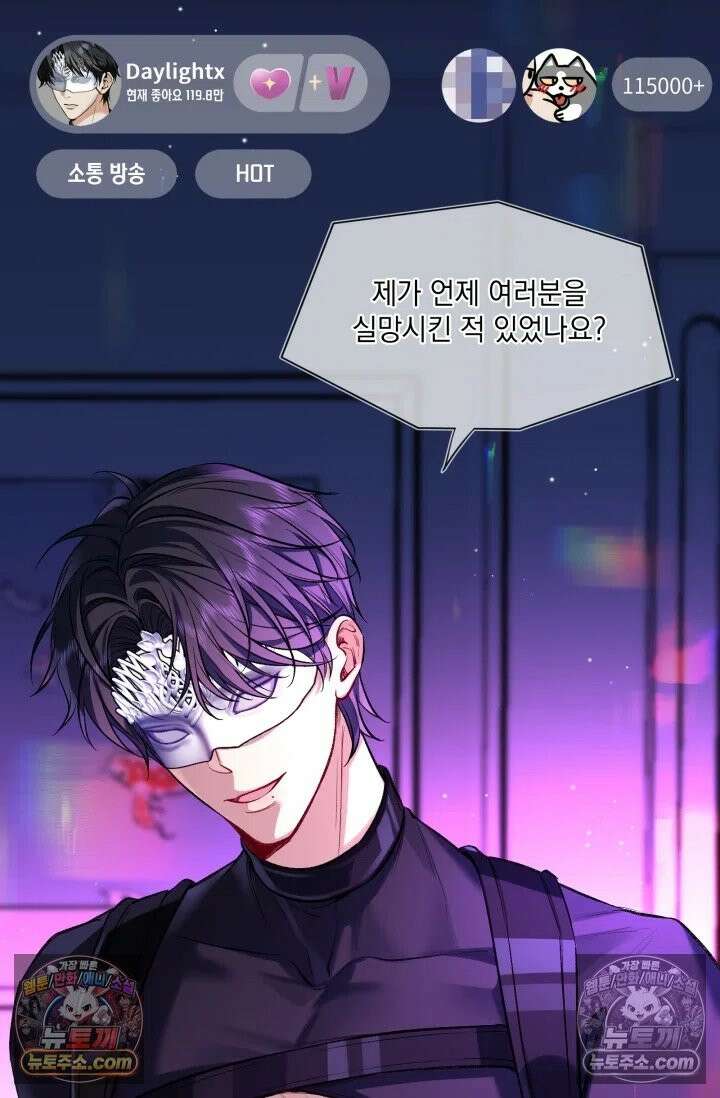 몸캠 BJ의 이중생활 1화 5