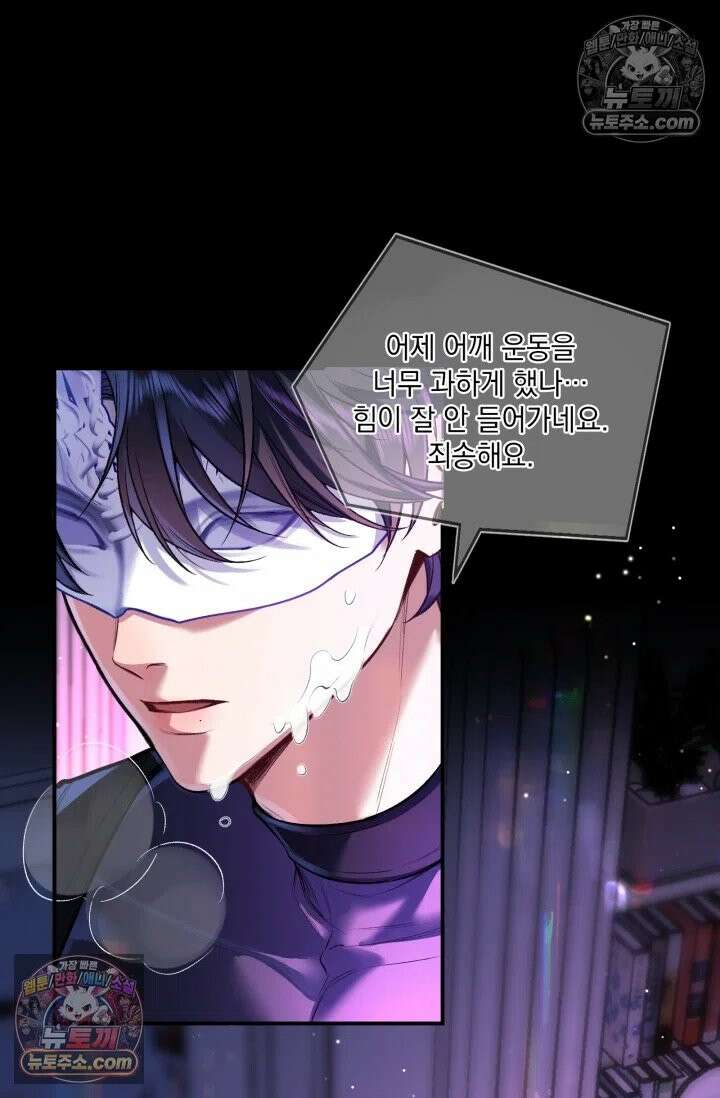 몸캠 BJ의 이중생활 1화 10