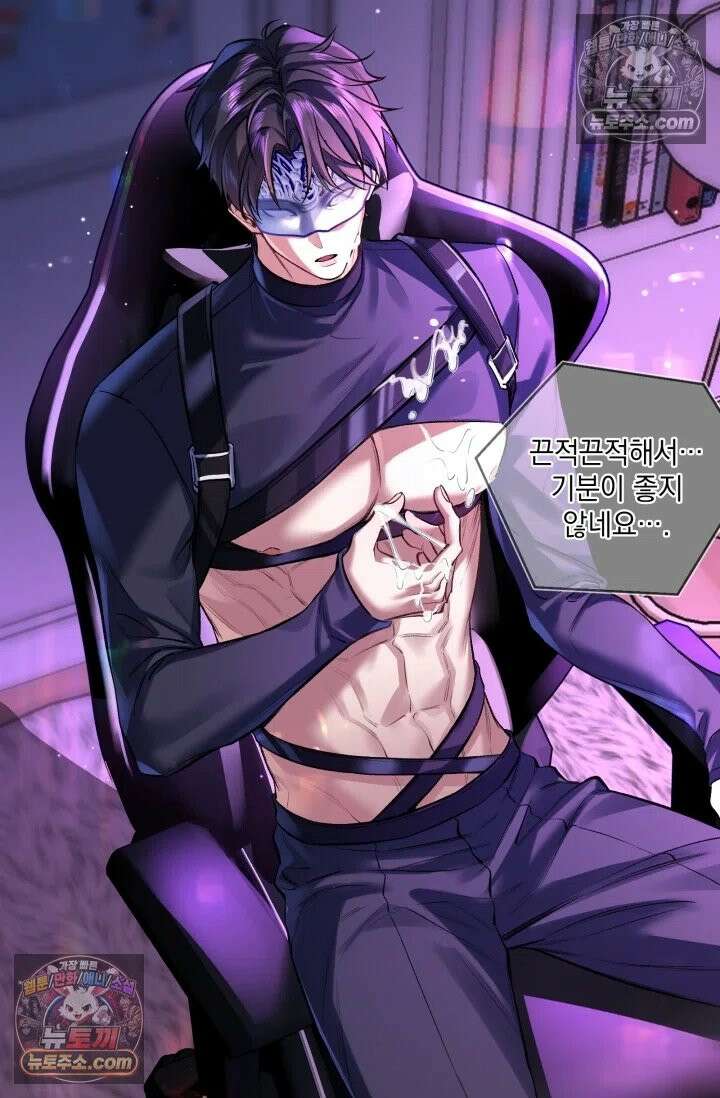 몸캠 BJ의 이중생활 1화 11