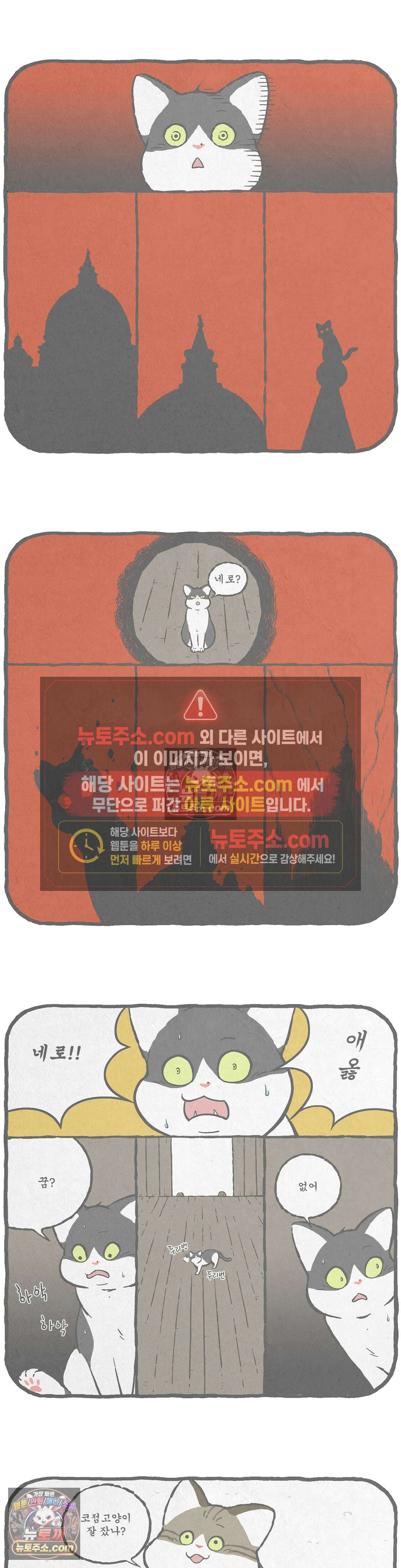 고로애옳 10화 2