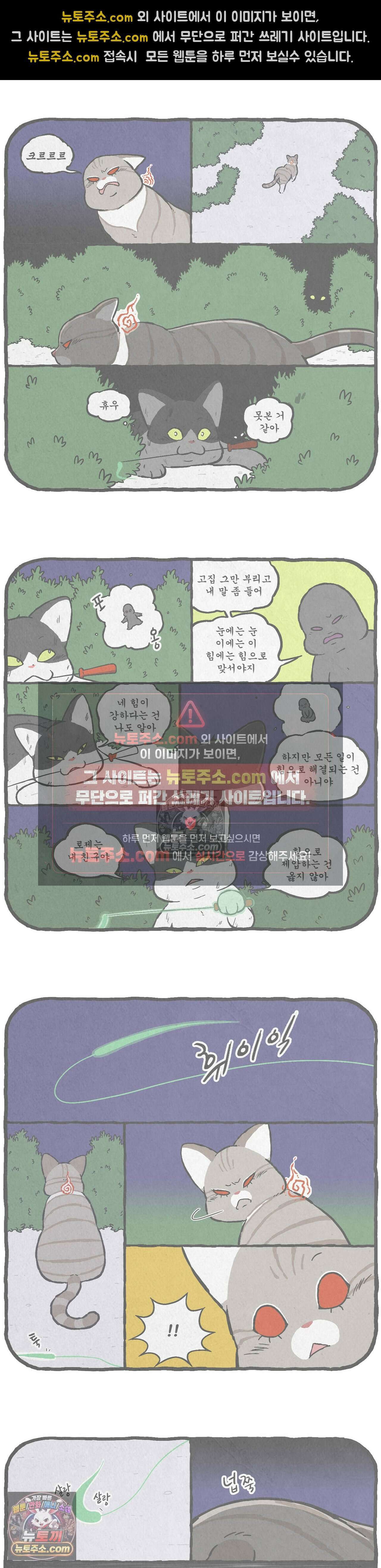 고로애옳 25화 2