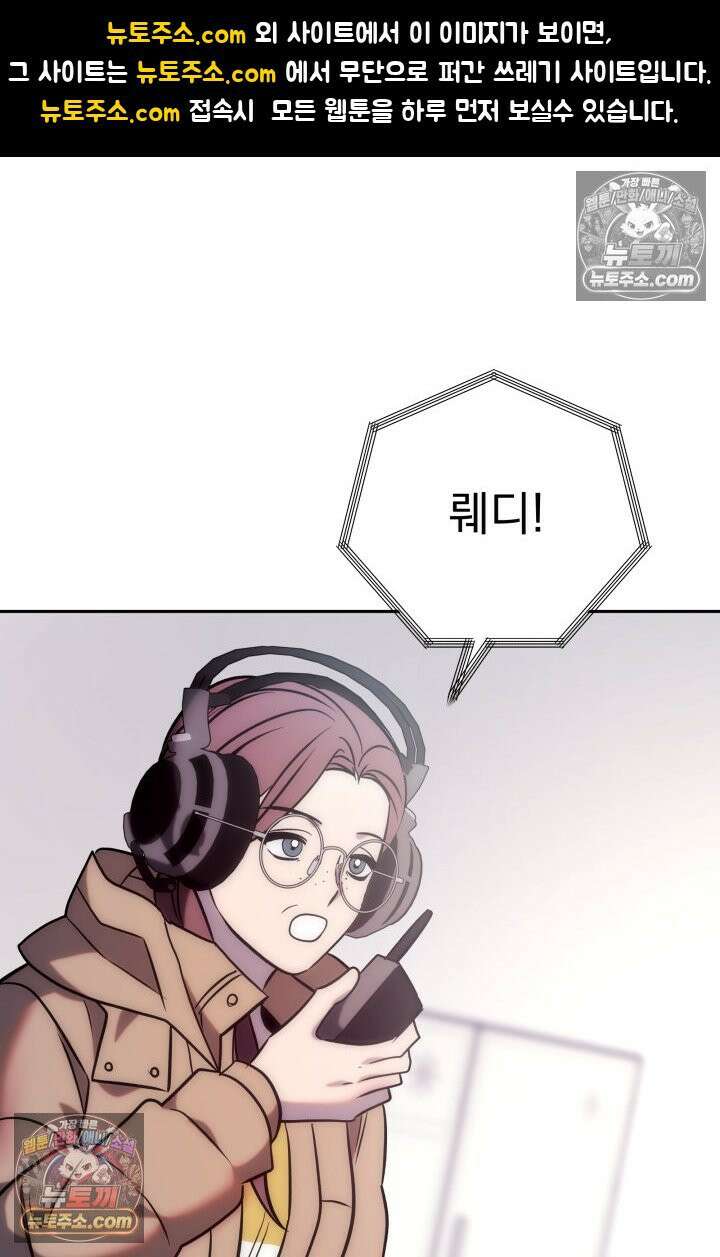 베드신이라서, 02화 1