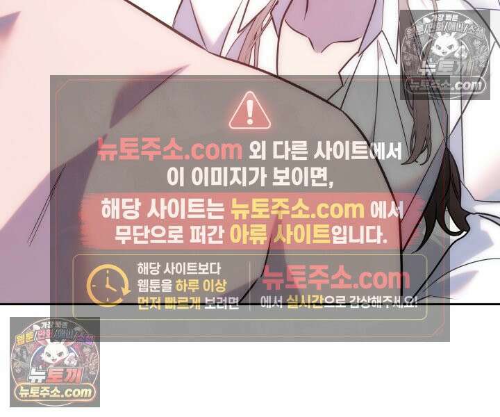 베드신이라서, 02화 7