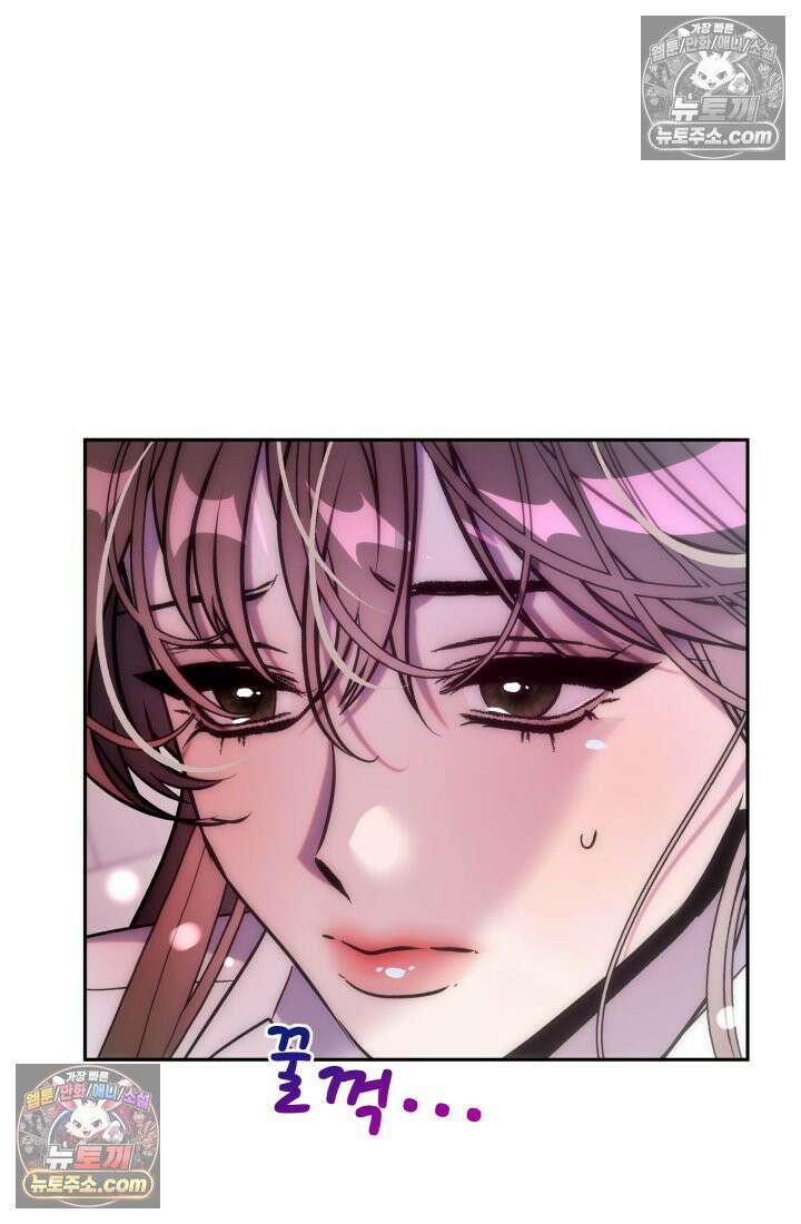 베드신이라서, 02화 12