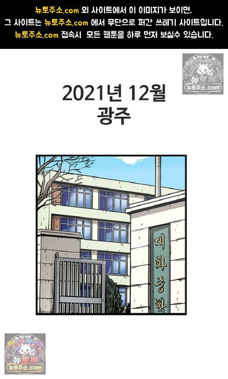 야구의 정치 3화 1