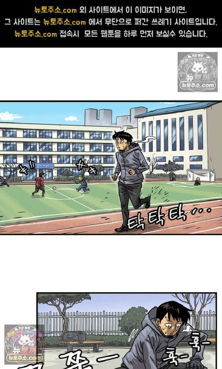 야구의 정치 3화 2