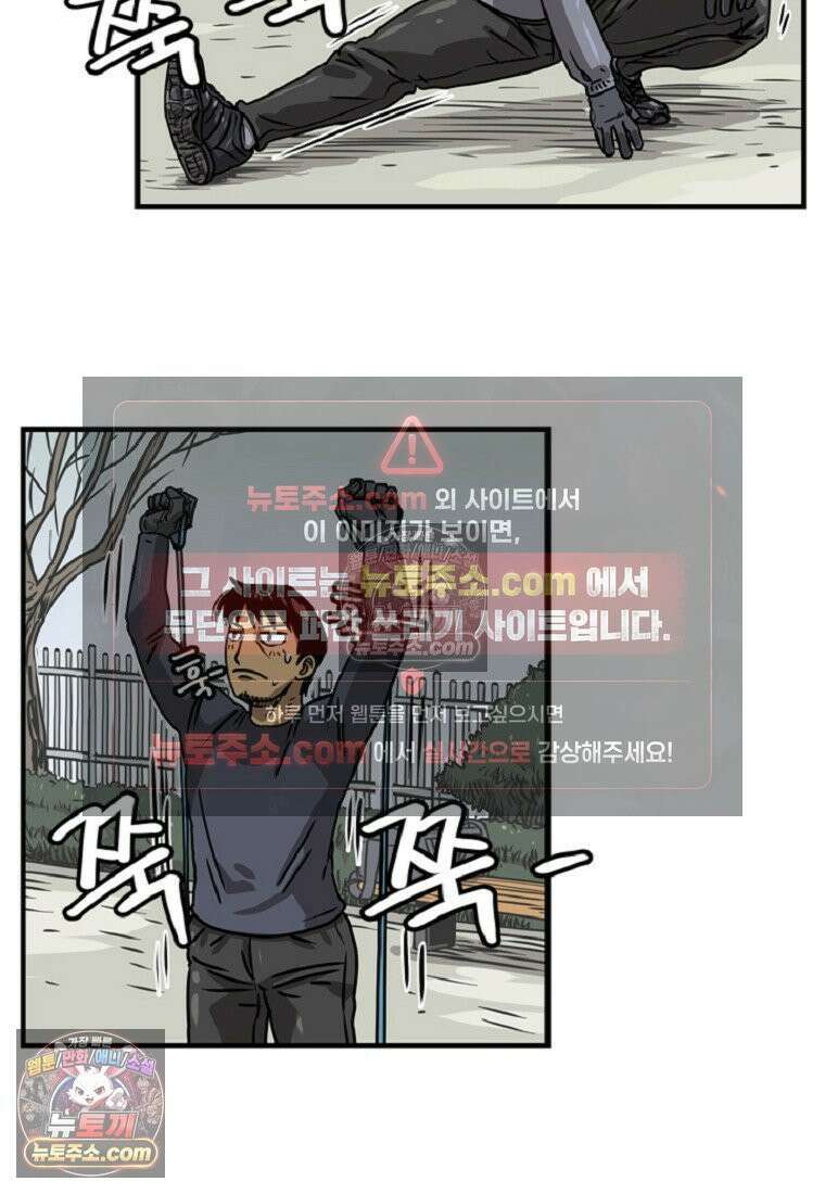 야구의 정치 3화 3