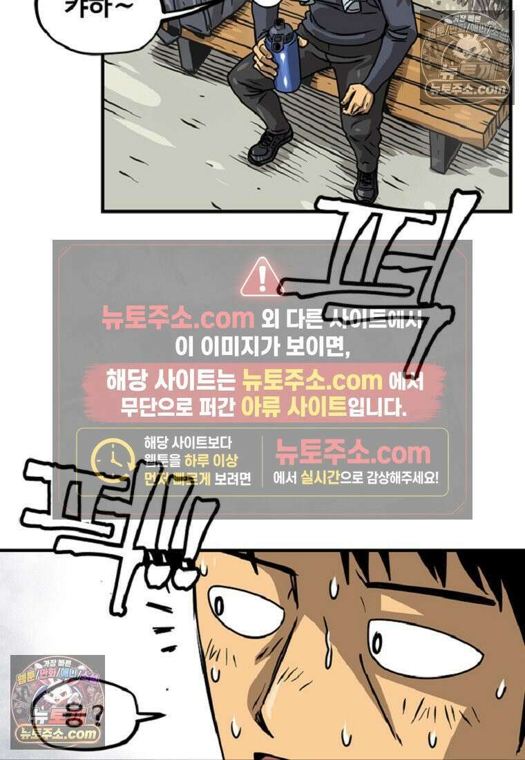 야구의 정치 3화 7
