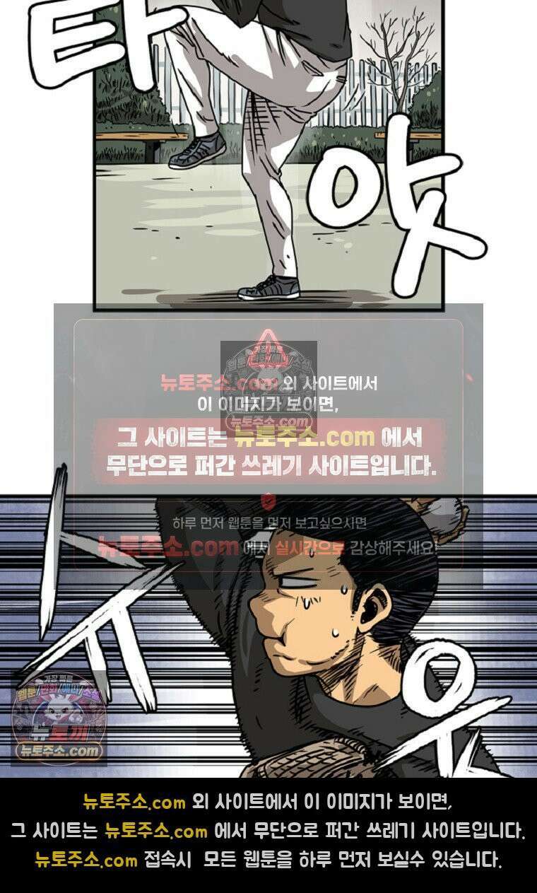 야구의 정치 3화 9