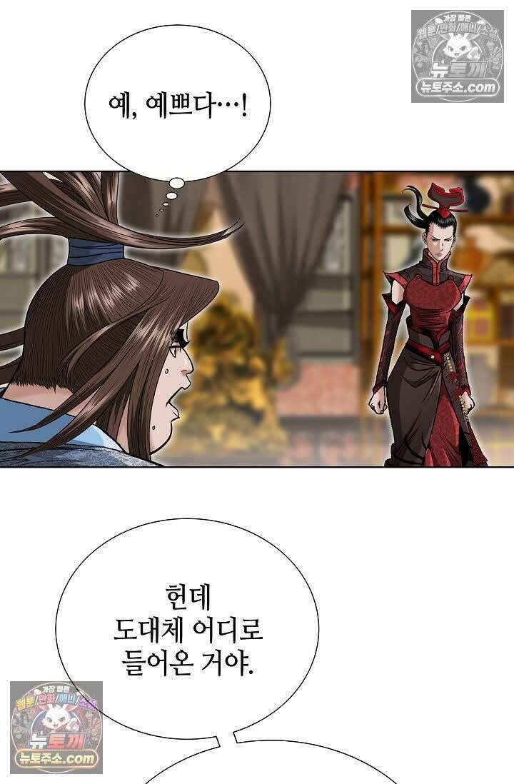 독왕강림 3화 4