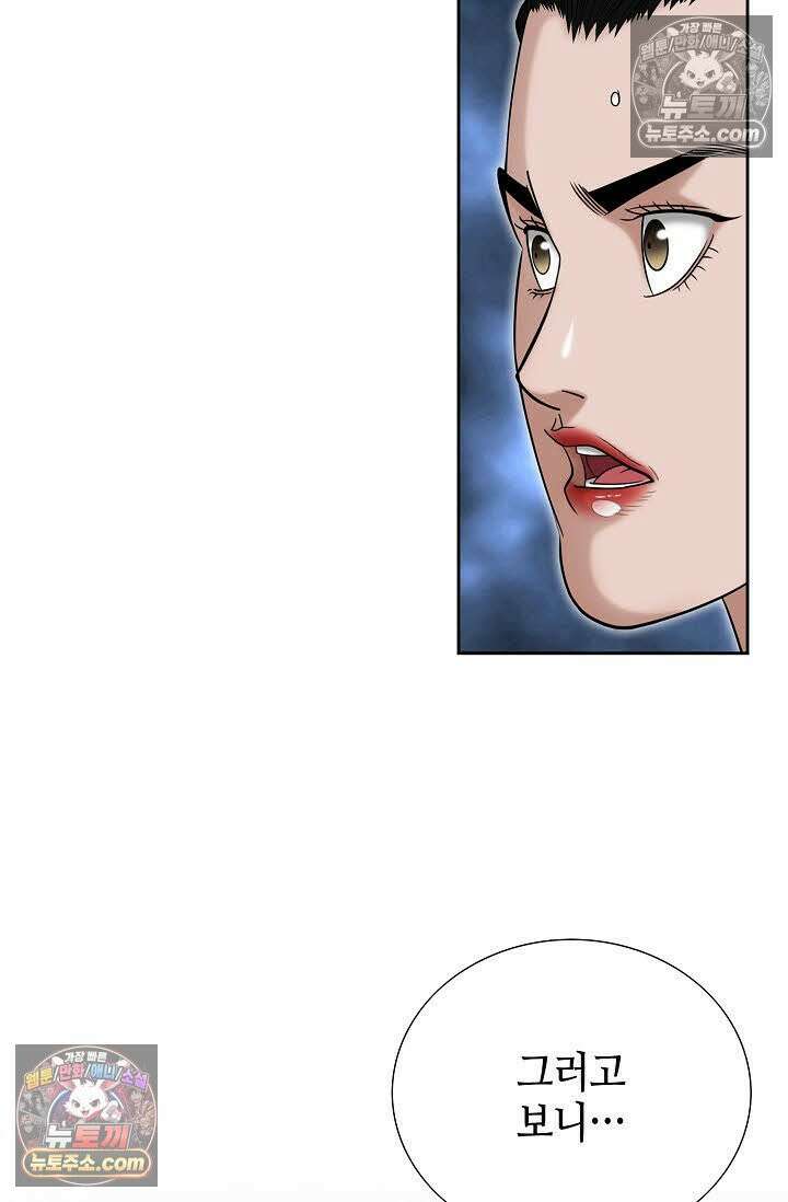 독왕강림 3화 7